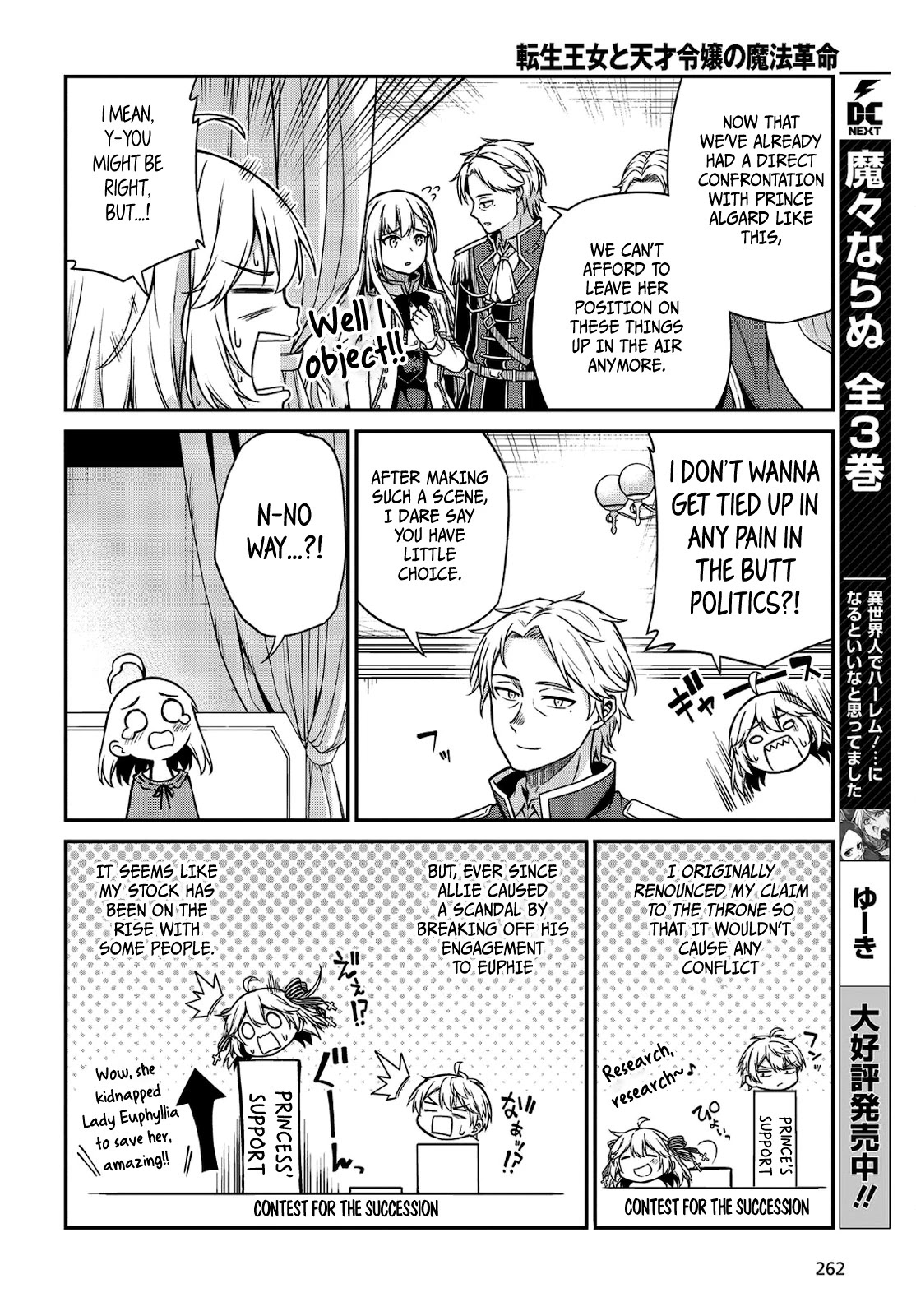 The Magical Revolution of the Reincarnated Princess and the Genius Young Lady Chapter 16 - Page 18