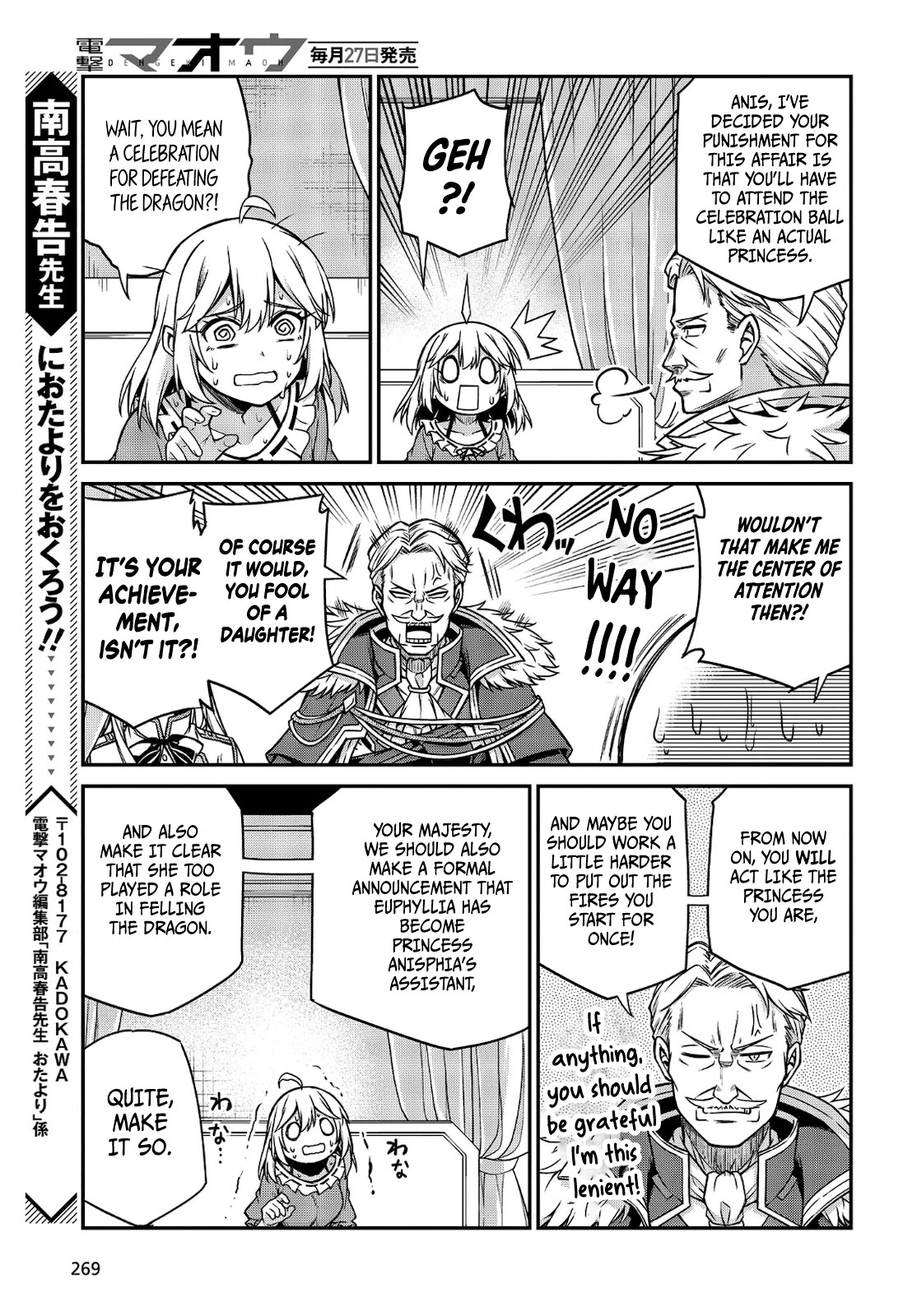 The Magical Revolution of the Reincarnated Princess and the Genius Young Lady Chapter 16 - Page 25