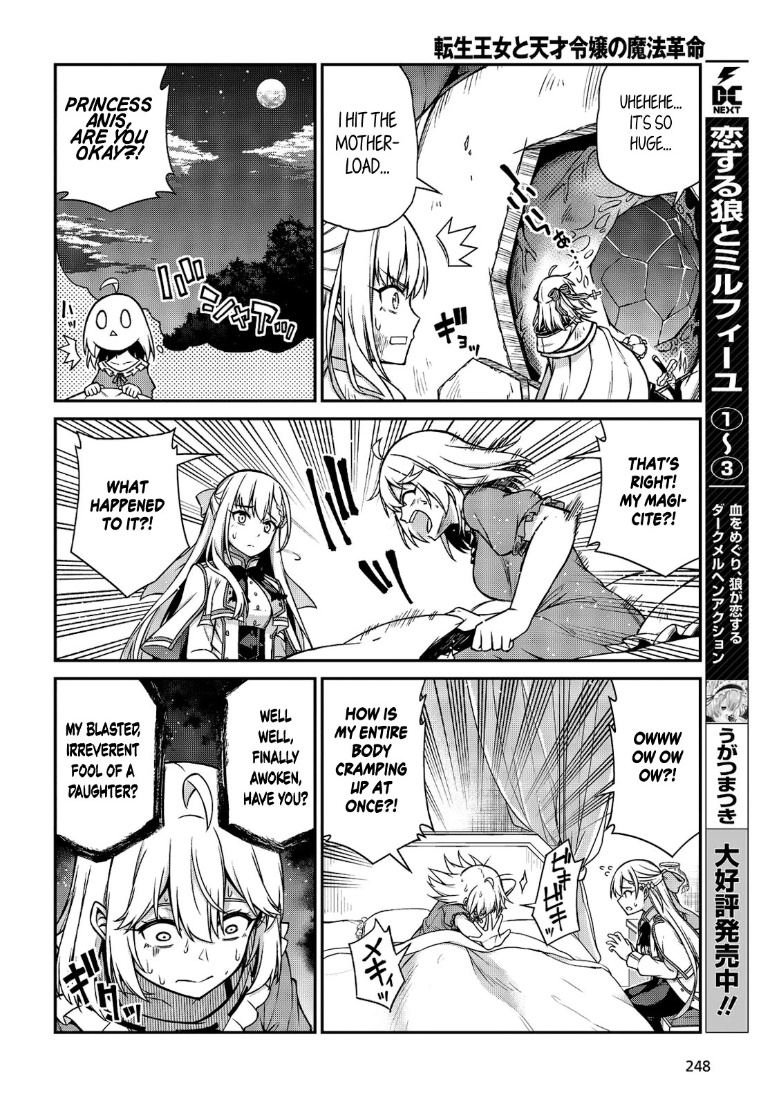 The Magical Revolution of the Reincarnated Princess and the Genius Young Lady Chapter 16 - Page 4