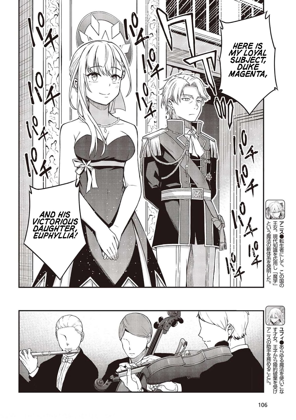 The Magical Revolution of the Reincarnated Princess and the Genius Young Lady Chapter 17 - Page 4
