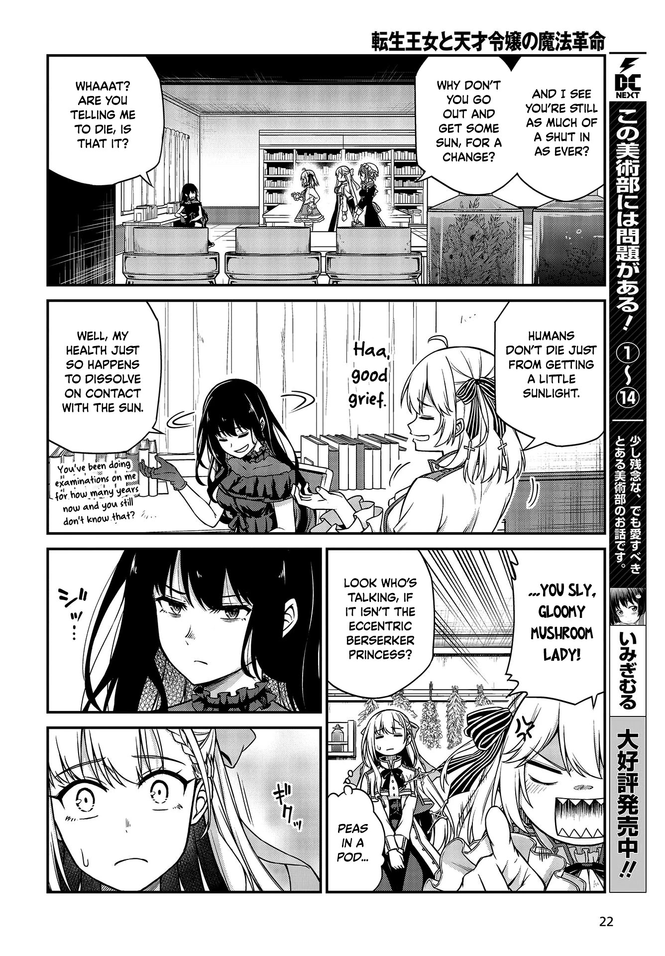 The Magical Revolution of the Reincarnated Princess and the Genius Young Lady Chapter 18 - Page 19