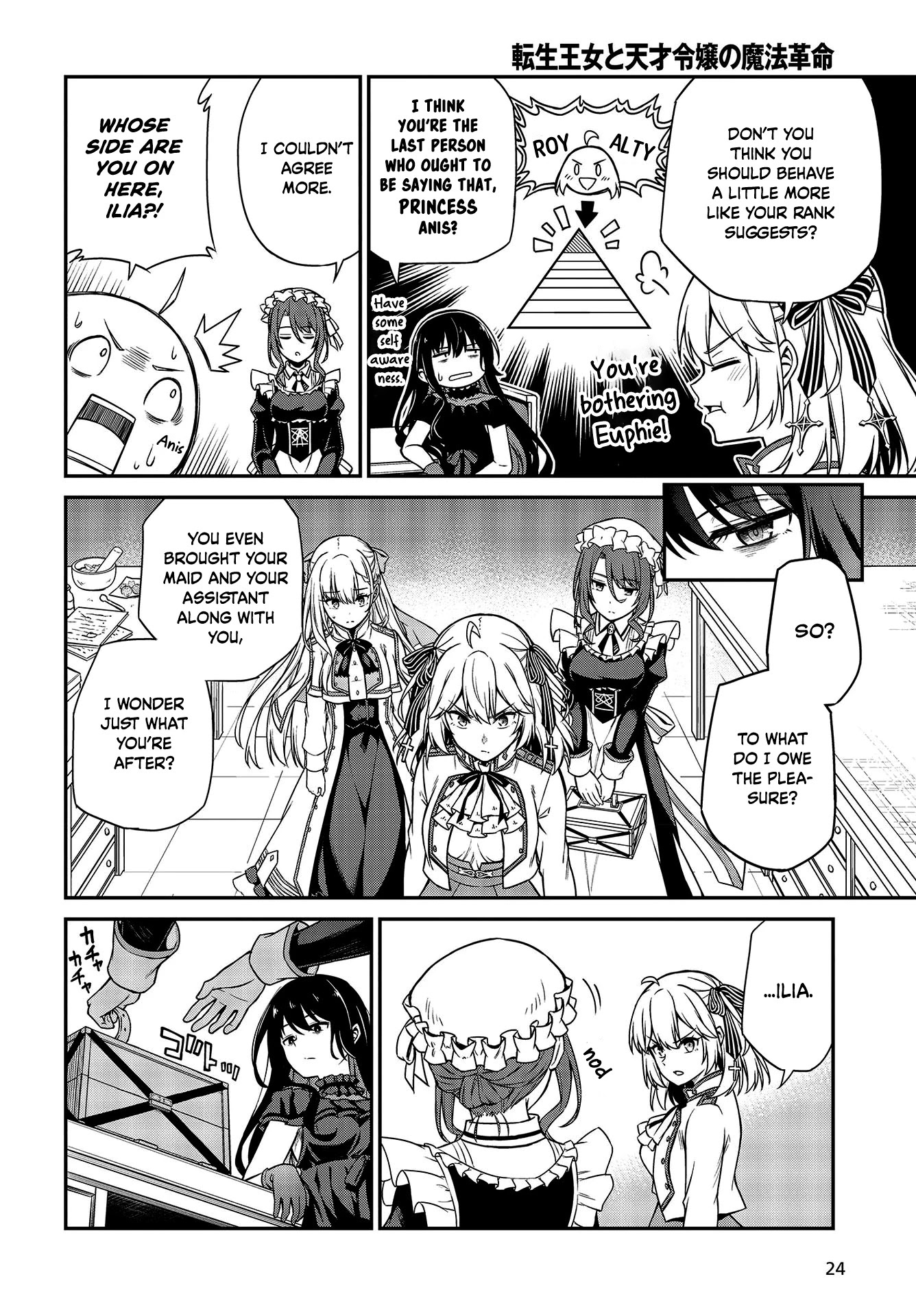 The Magical Revolution of the Reincarnated Princess and the Genius Young Lady Chapter 18 - Page 21