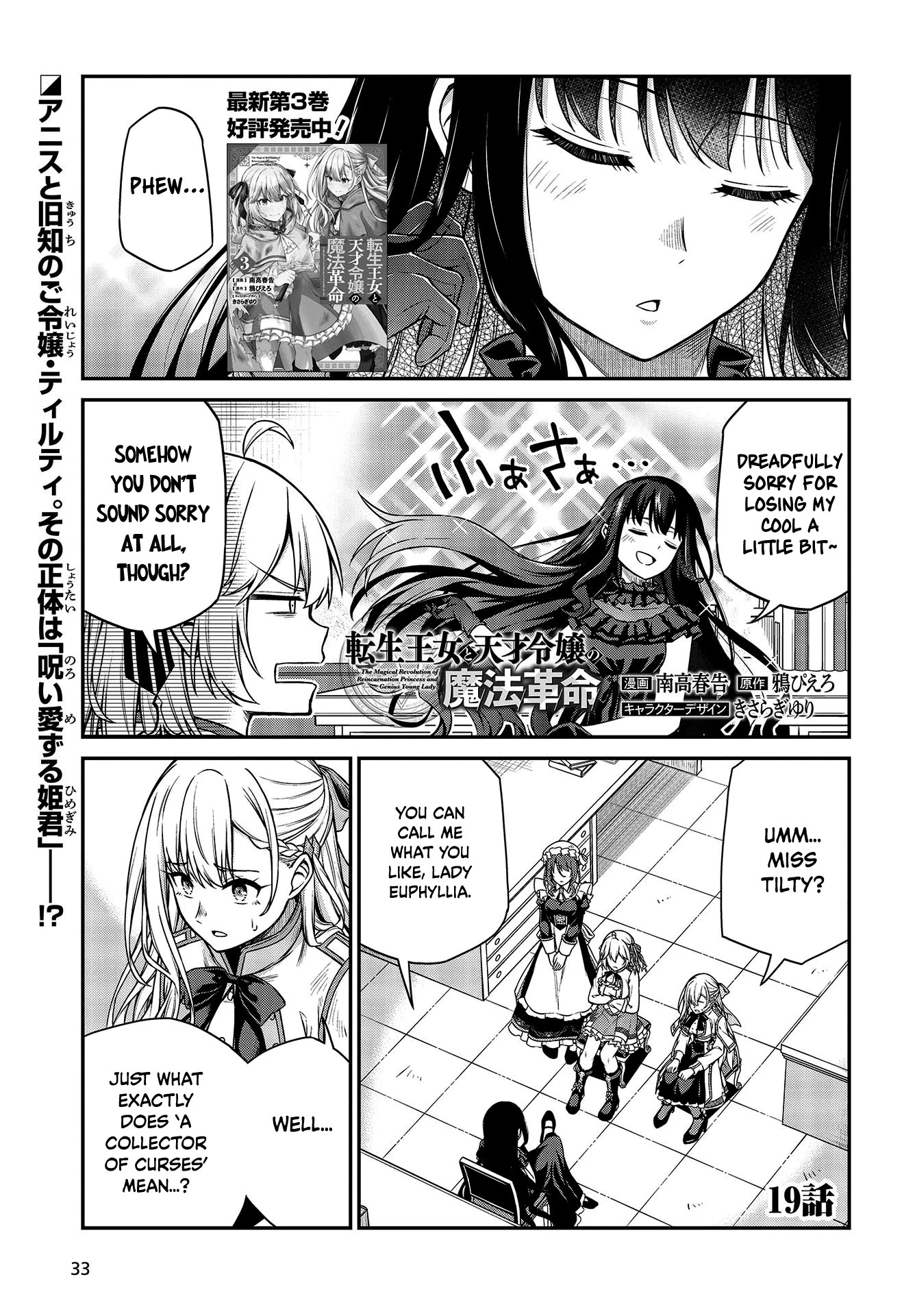 The Magical Revolution of the Reincarnated Princess and the Genius Young Lady Chapter 19 - Page 1
