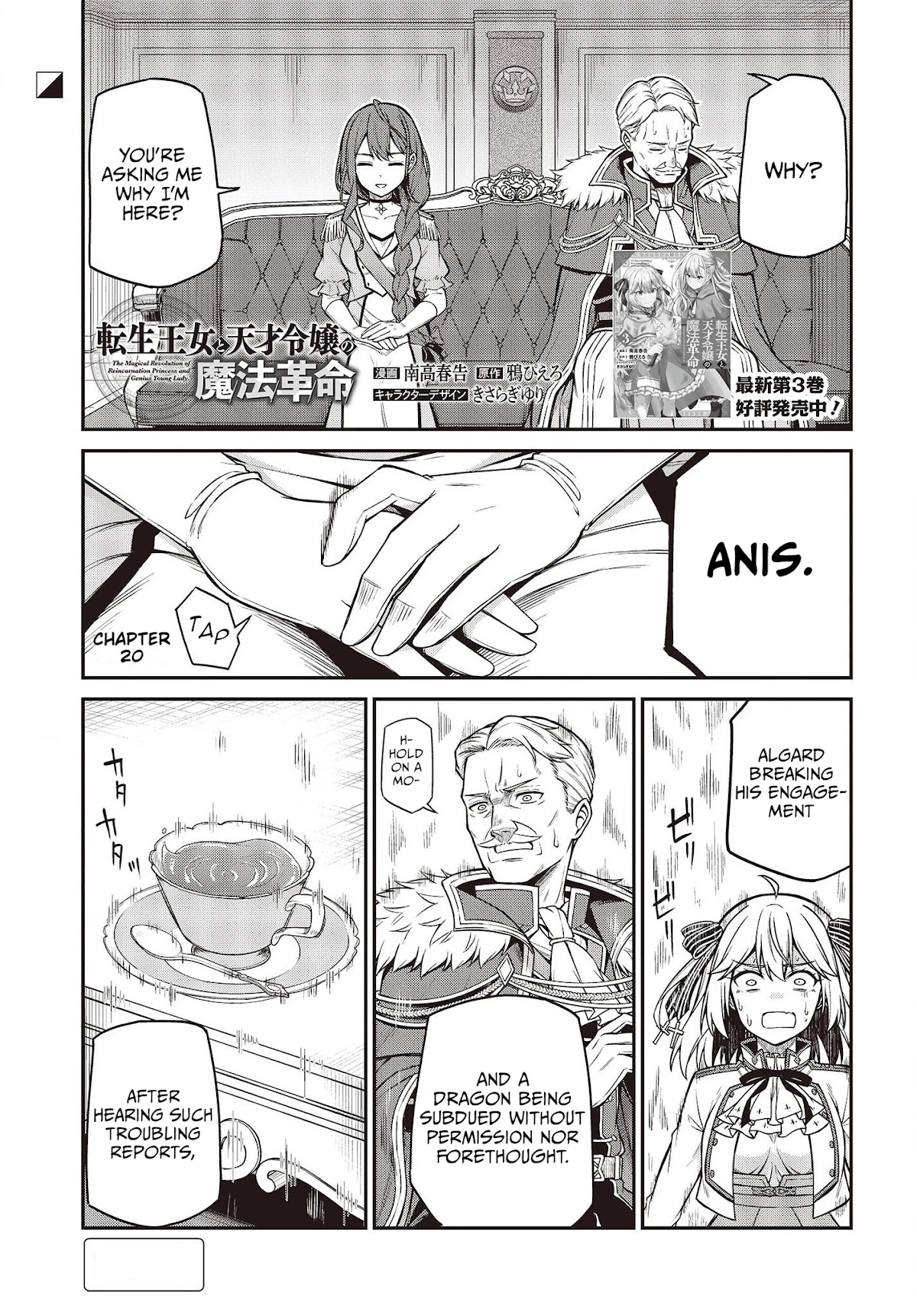 The Magical Revolution of the Reincarnated Princess and the Genius Young Lady Chapter 20 - Page 1