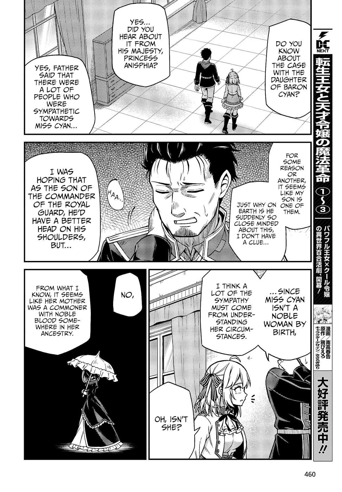 The Magical Revolution of the Reincarnated Princess and the Genius Young Lady Chapter 21 - Page 2