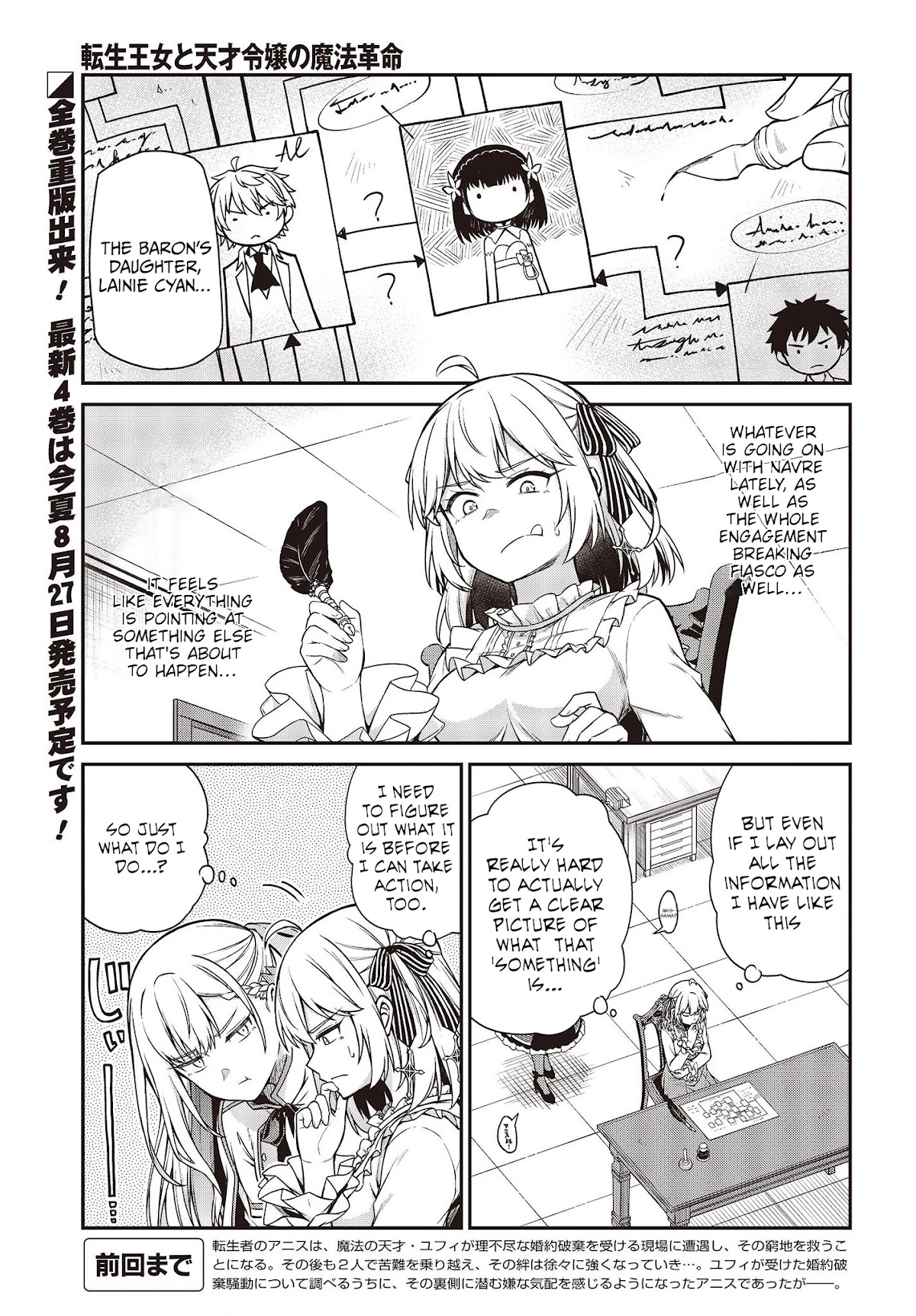 The Magical Revolution of the Reincarnated Princess and the Genius Young Lady Chapter 22 - Page 1