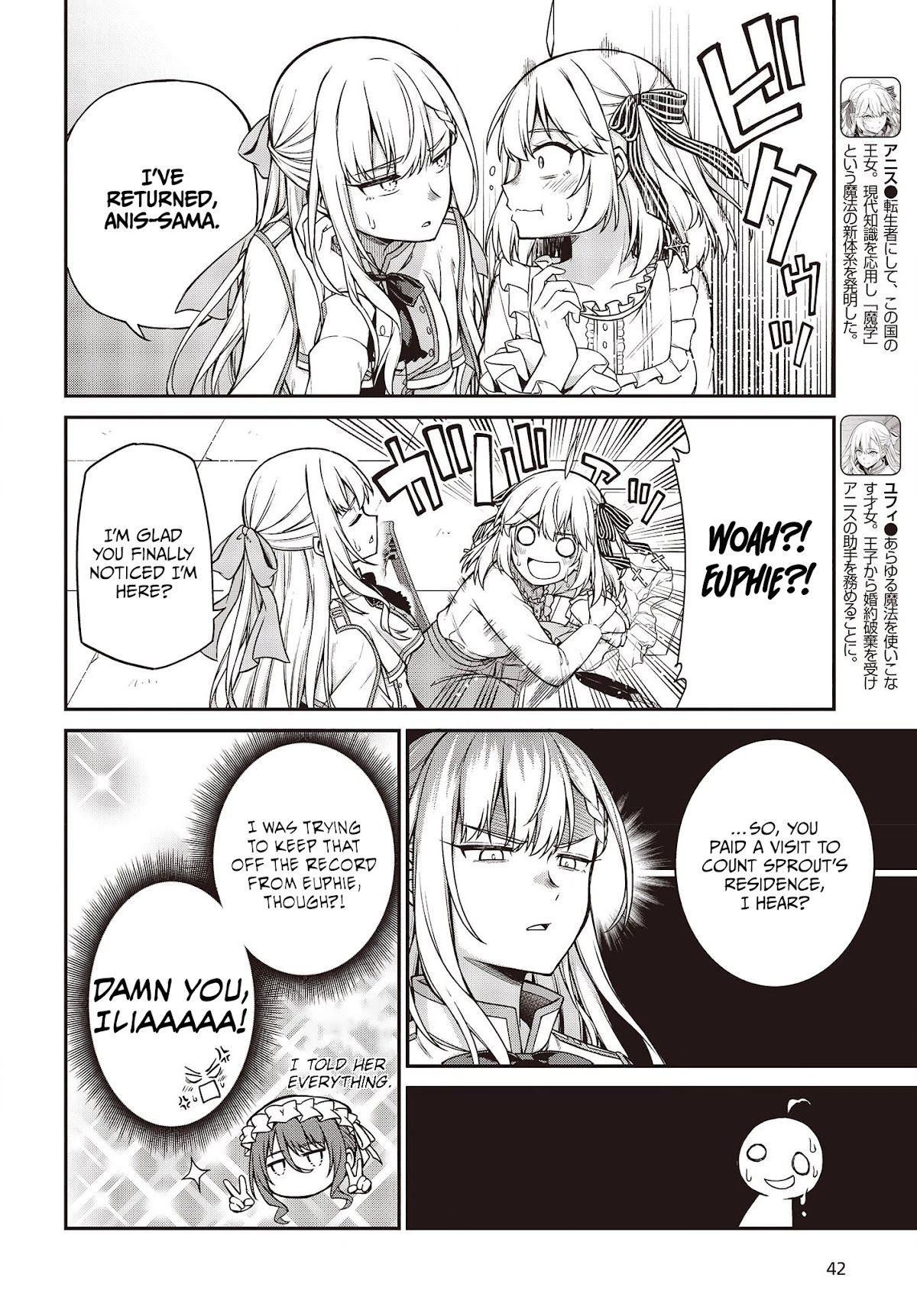 The Magical Revolution of the Reincarnated Princess and the Genius Young Lady Chapter 22 - Page 2