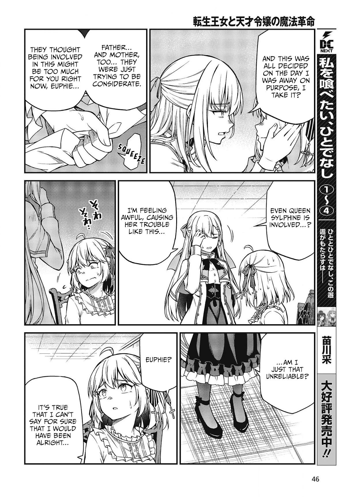 The Magical Revolution of the Reincarnated Princess and the Genius Young Lady Chapter 22 - Page 6