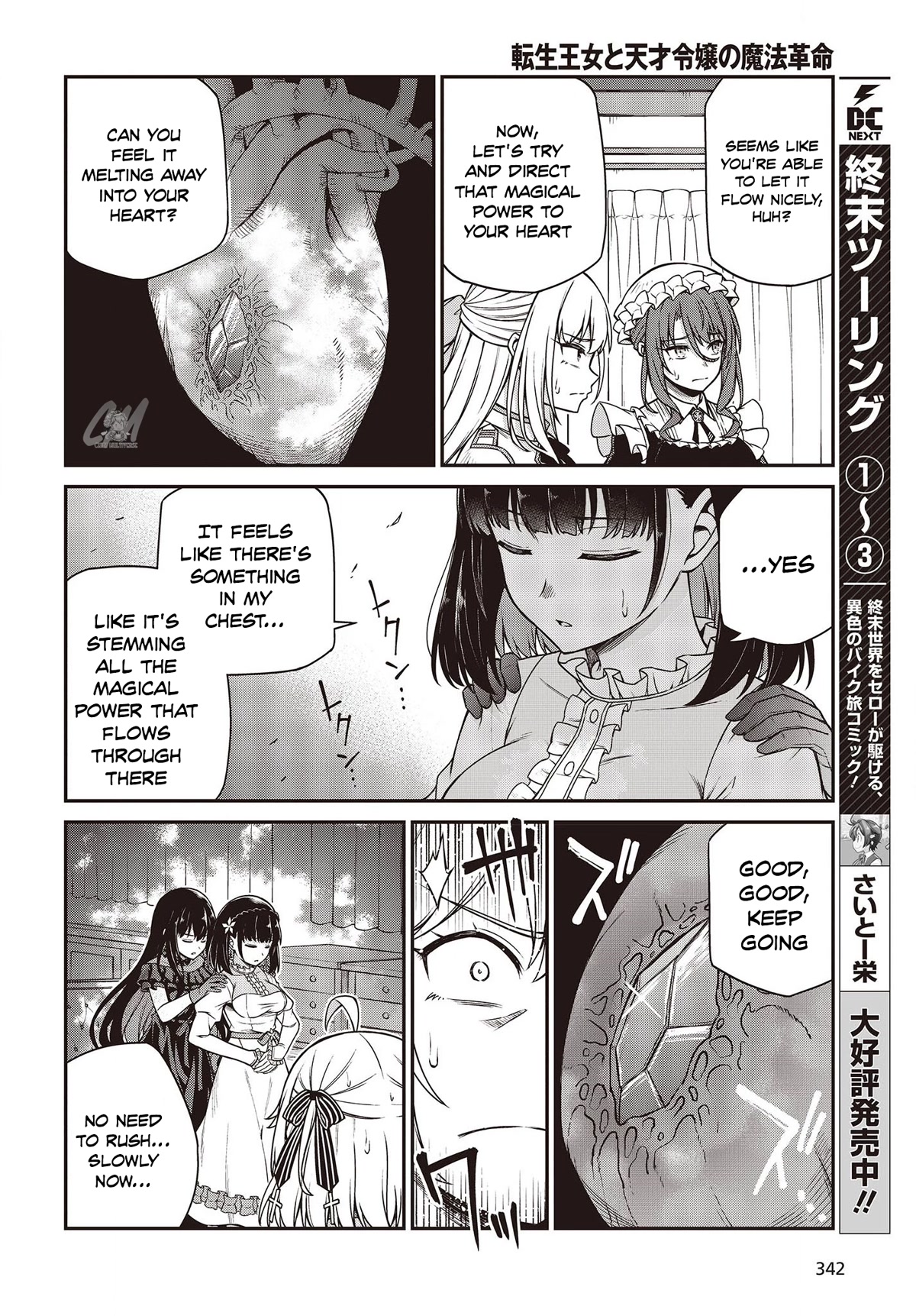 The Magical Revolution of the Reincarnated Princess and the Genius Young Lady Chapter 26 - Page 13