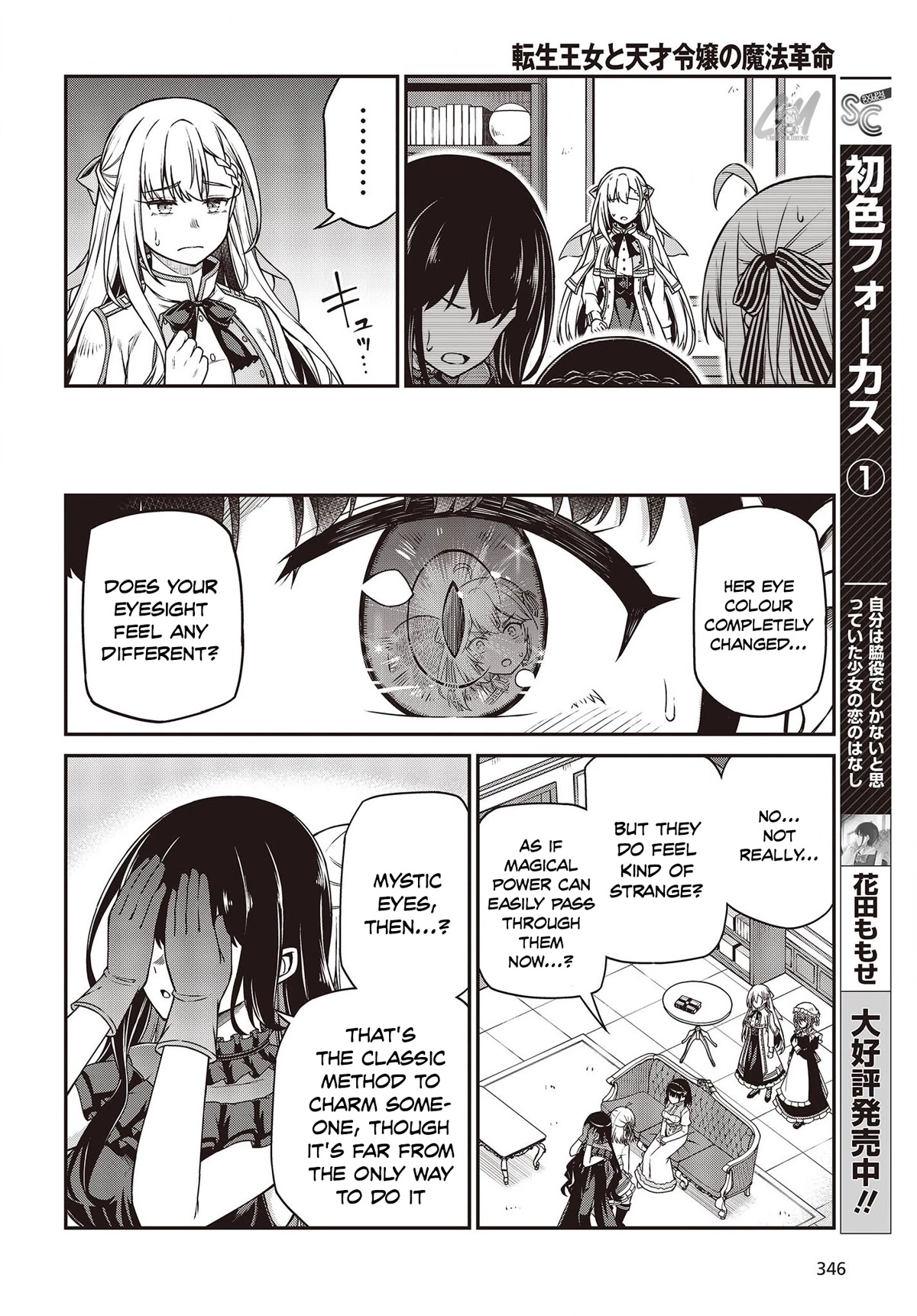 The Magical Revolution of the Reincarnated Princess and the Genius Young Lady Chapter 26 - Page 16