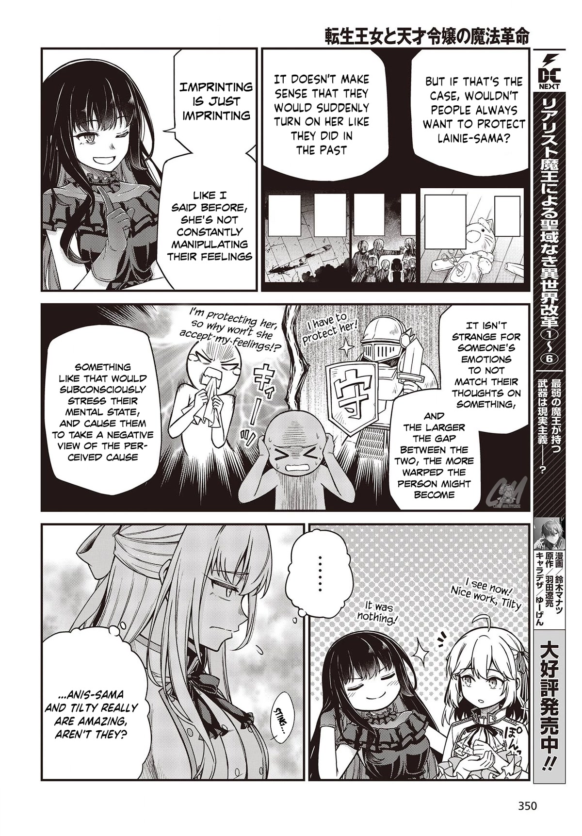 The Magical Revolution of the Reincarnated Princess and the Genius Young Lady Chapter 26 - Page 20