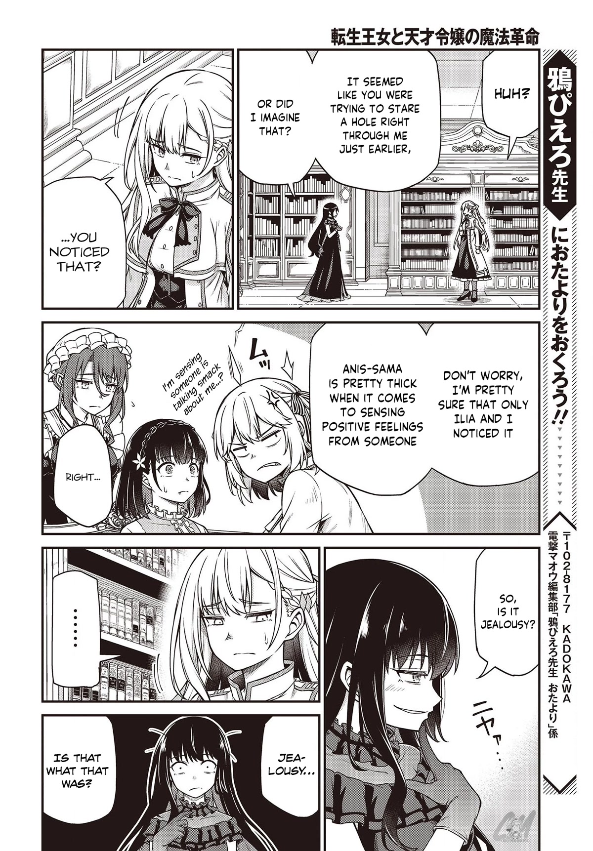 The Magical Revolution of the Reincarnated Princess and the Genius Young Lady Chapter 26 - Page 24
