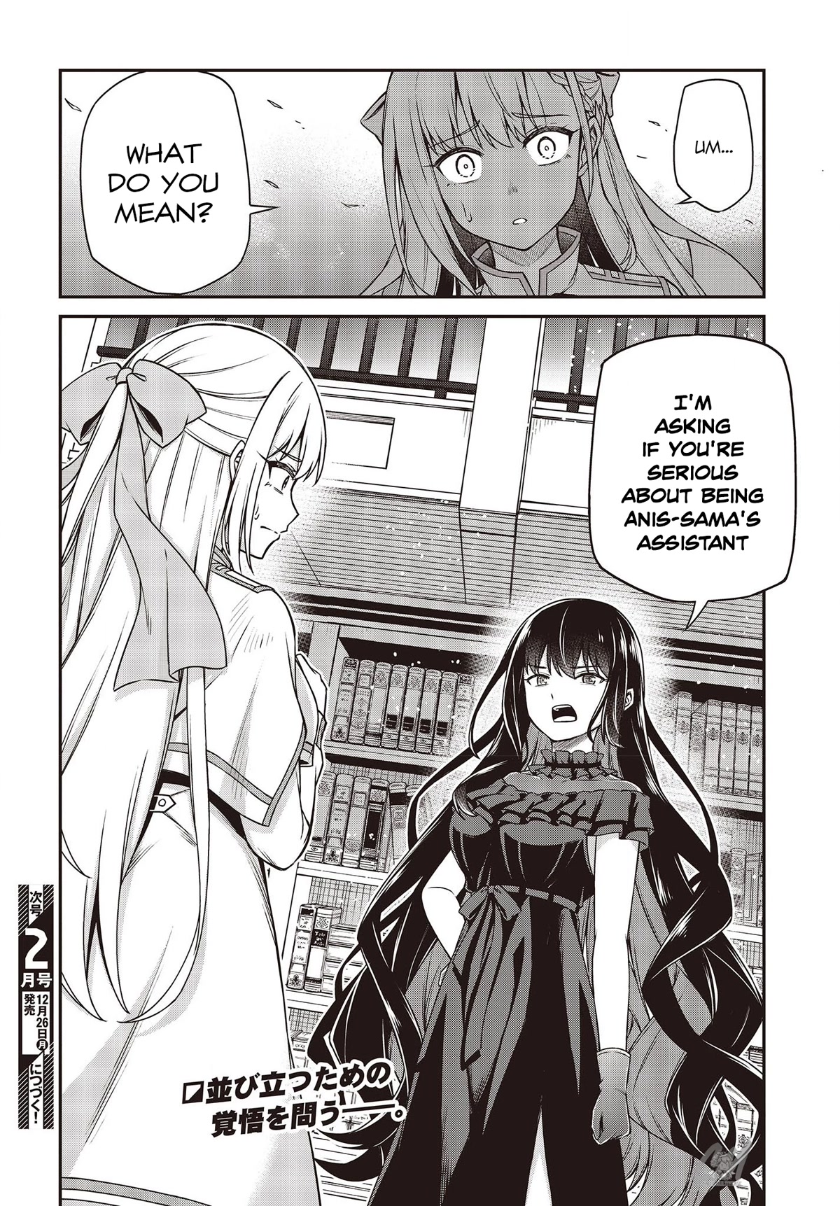 The Magical Revolution of the Reincarnated Princess and the Genius Young Lady Chapter 26 - Page 26