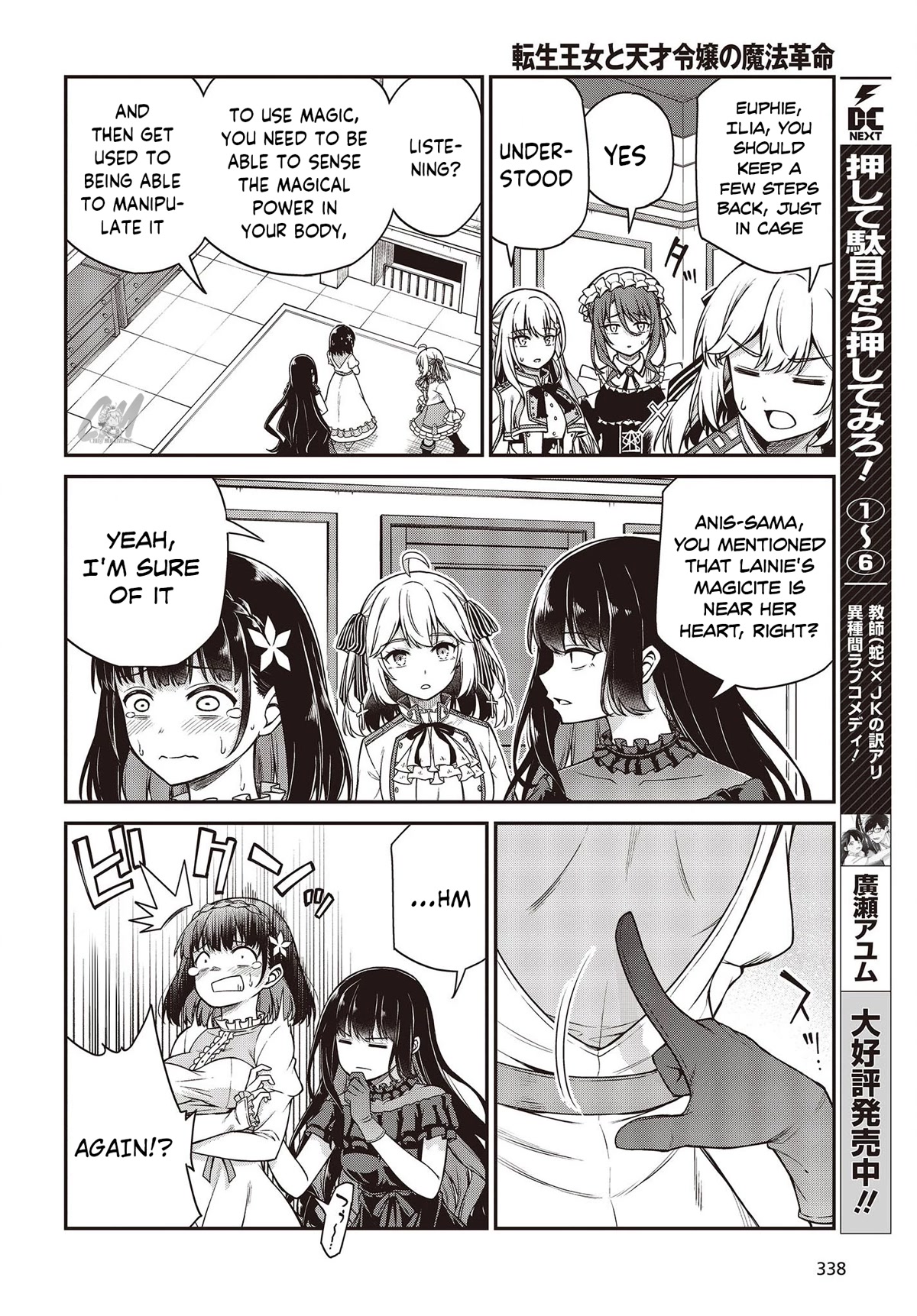 The Magical Revolution of the Reincarnated Princess and the Genius Young Lady Chapter 26 - Page 9