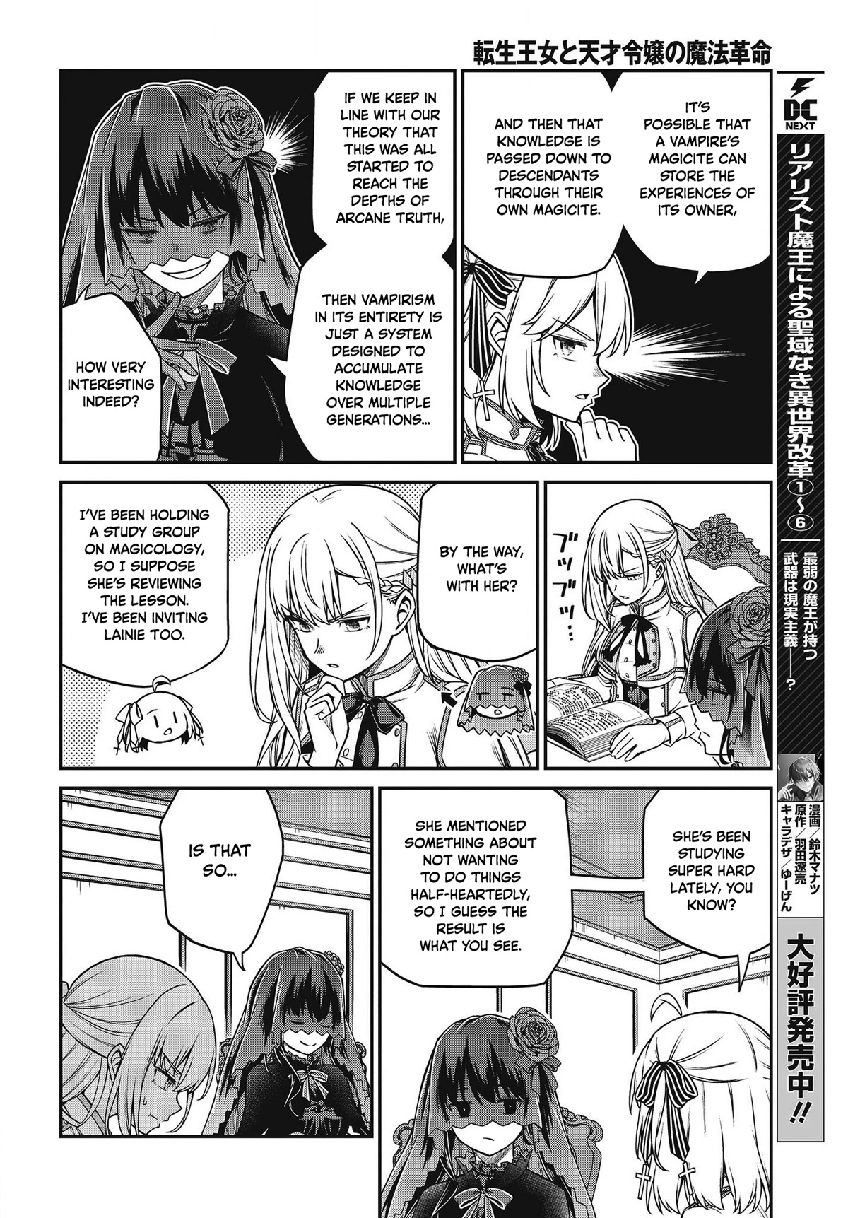 The Magical Revolution of the Reincarnated Princess and the Genius Young Lady Chapter 27 - Page 19