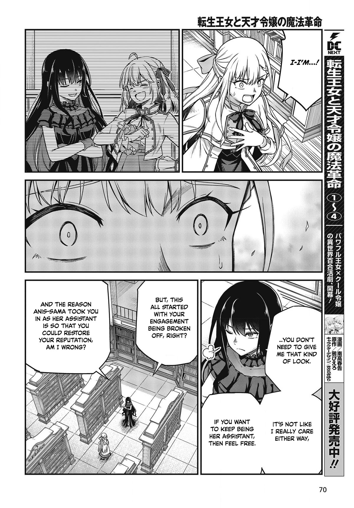 The Magical Revolution of the Reincarnated Princess and the Genius Young Lady Chapter 27 - Page 3