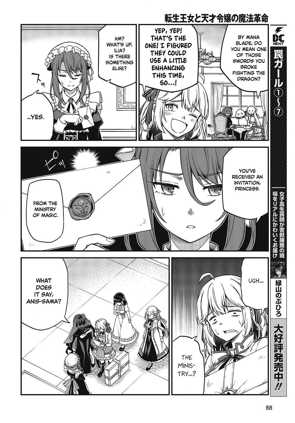 The Magical Revolution of the Reincarnated Princess and the Genius Young Lady Chapter 27 - Page 21