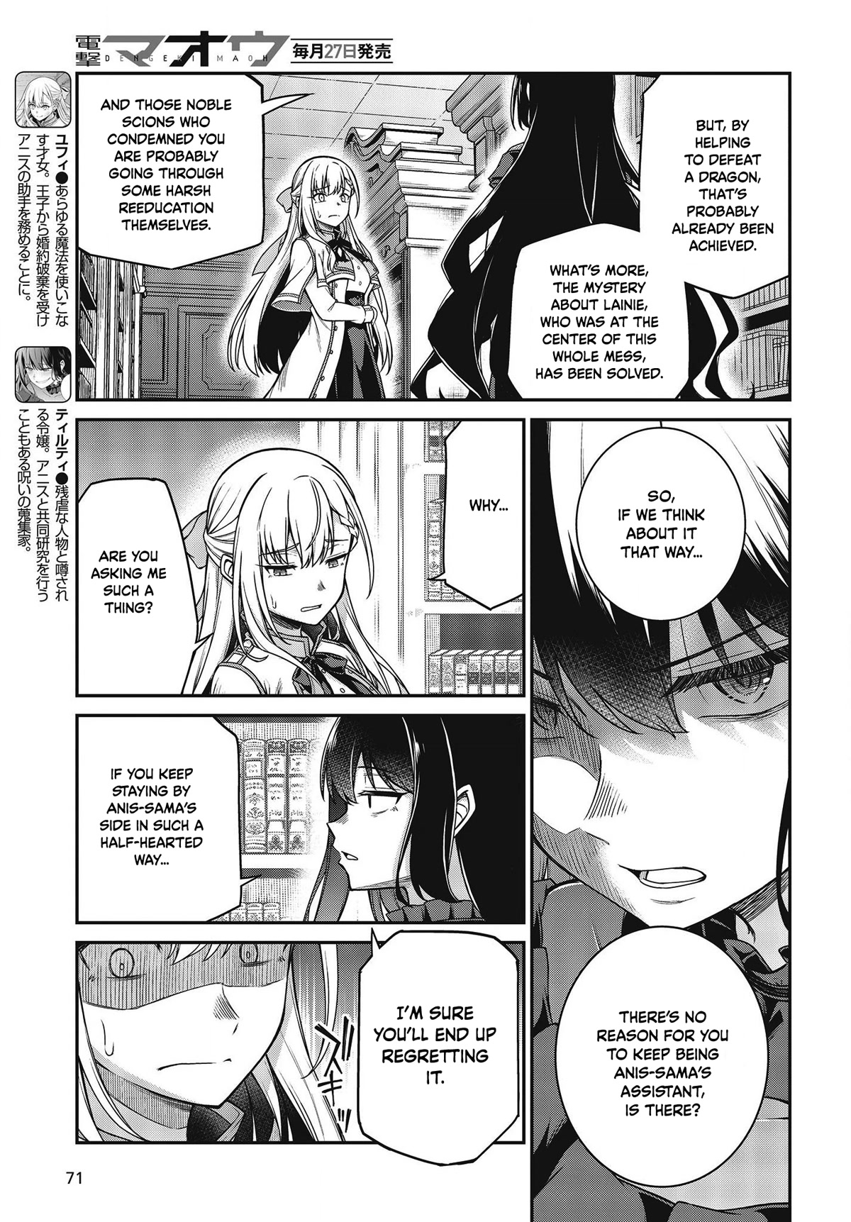 The Magical Revolution of the Reincarnated Princess and the Genius Young Lady Chapter 27 - Page 4