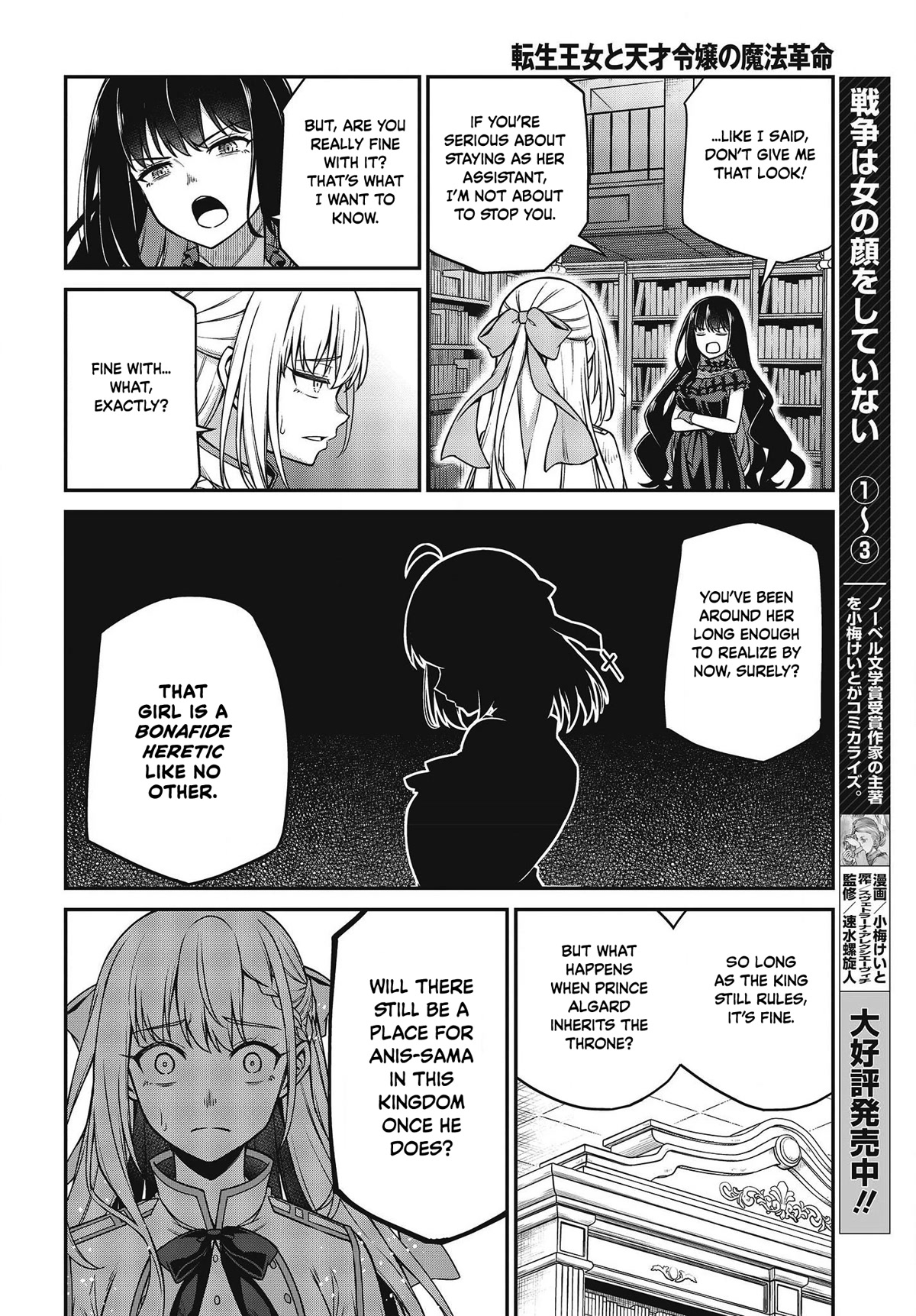 The Magical Revolution of the Reincarnated Princess and the Genius Young Lady Chapter 27 - Page 5