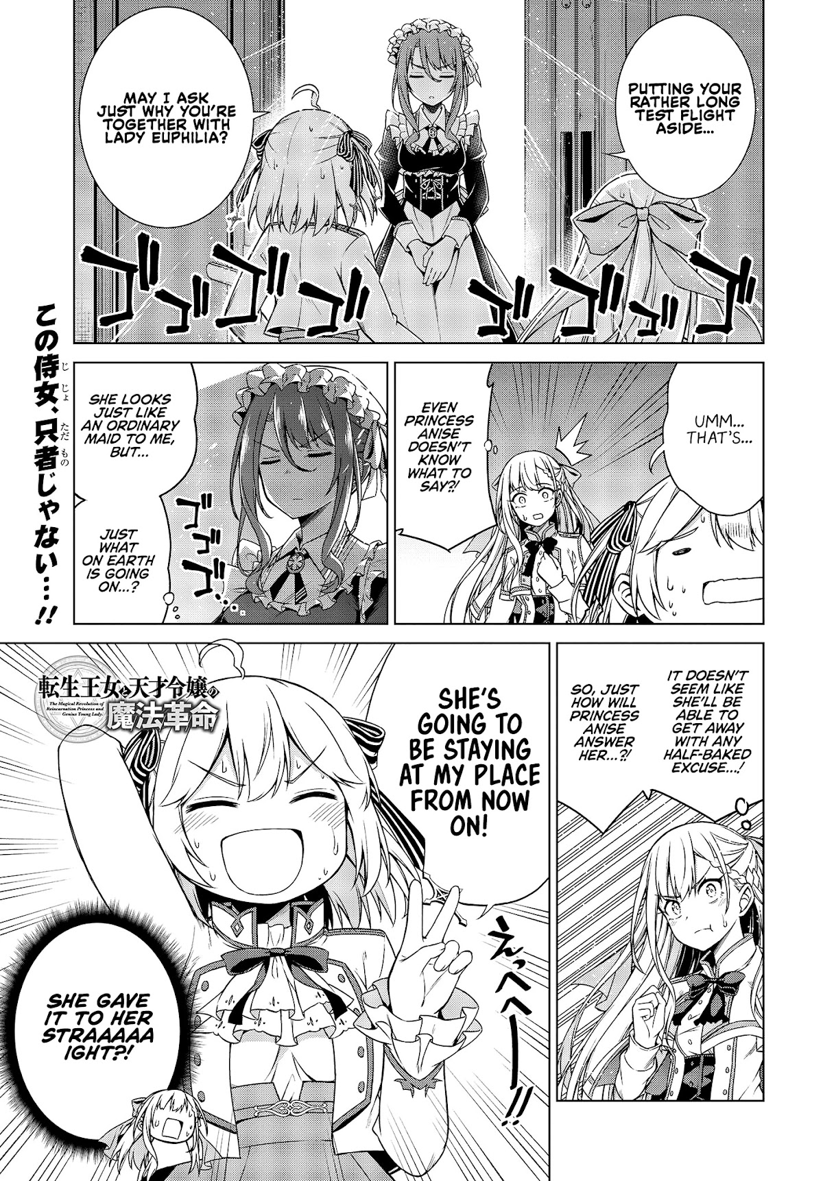 The Magical Revolution of the Reincarnated Princess and the Genius Young Lady Chapter 3 - Page 1
