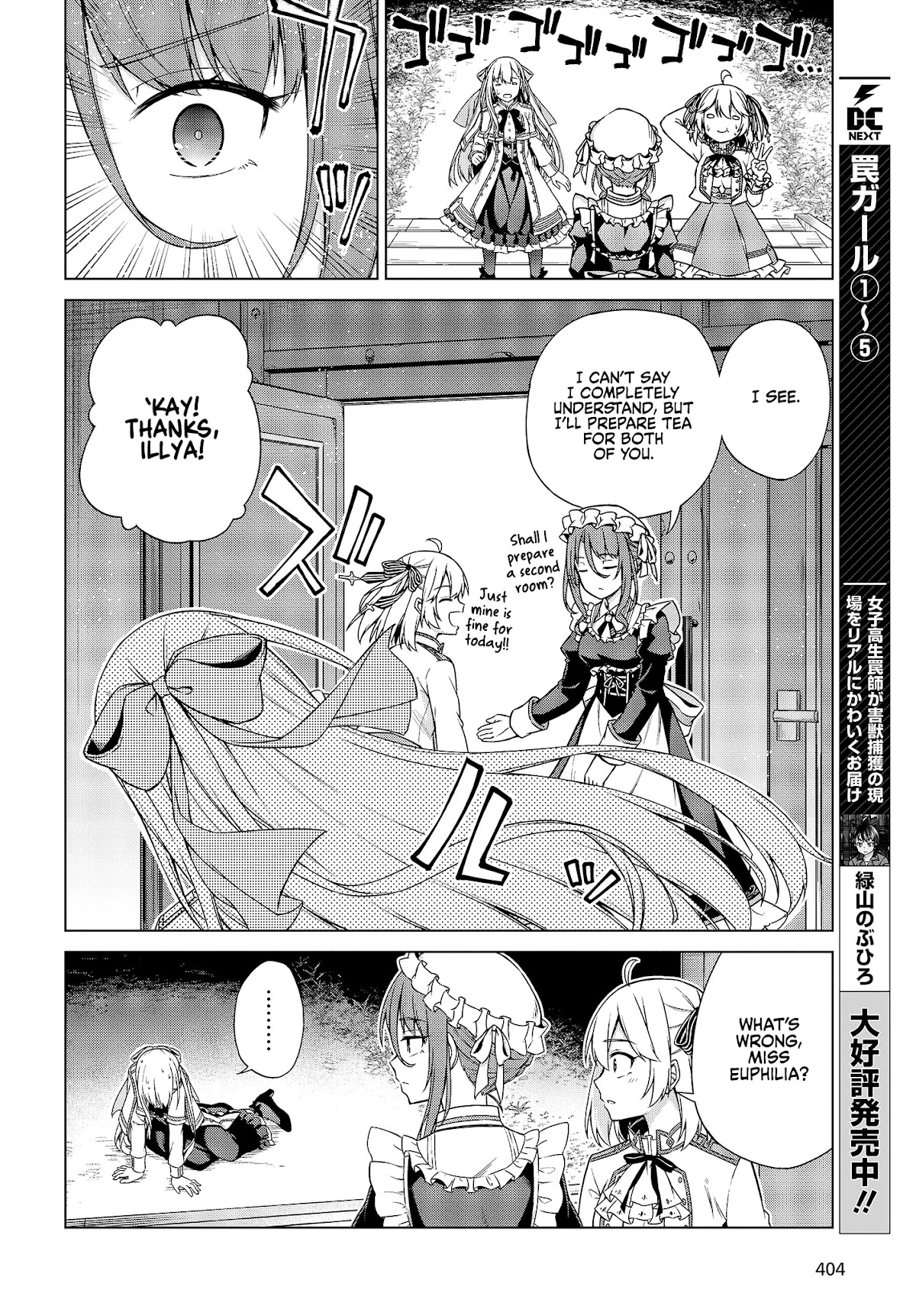 The Magical Revolution of the Reincarnated Princess and the Genius Young Lady Chapter 3 - Page 2