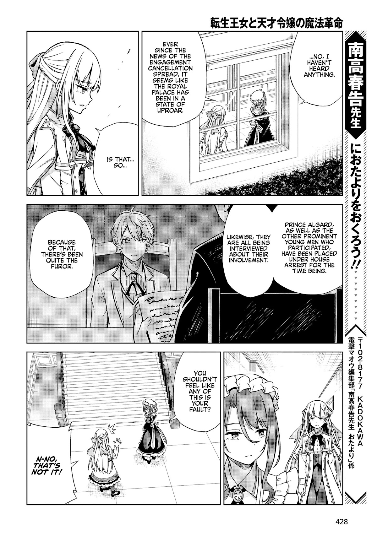 The Magical Revolution of the Reincarnated Princess and the Genius Young Lady Chapter 3 - Page 26
