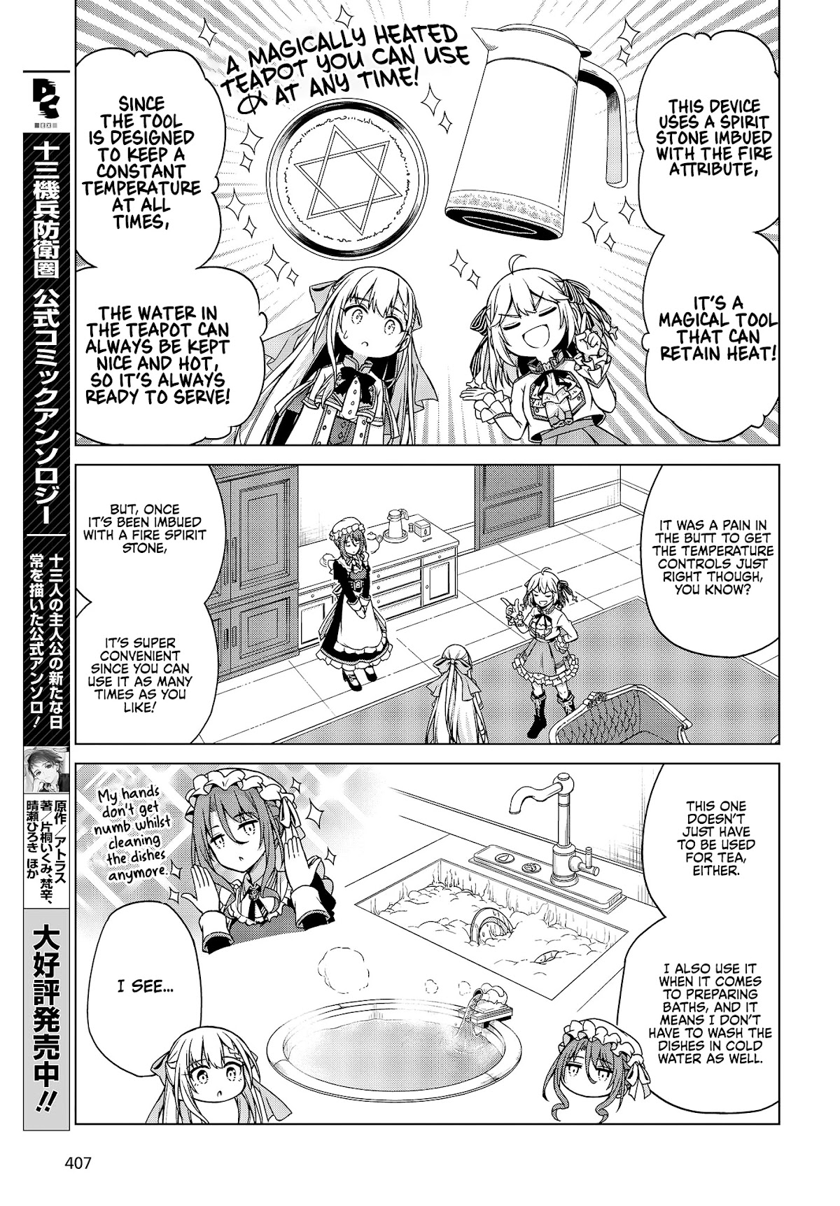 The Magical Revolution of the Reincarnated Princess and the Genius Young Lady Chapter 3 - Page 5