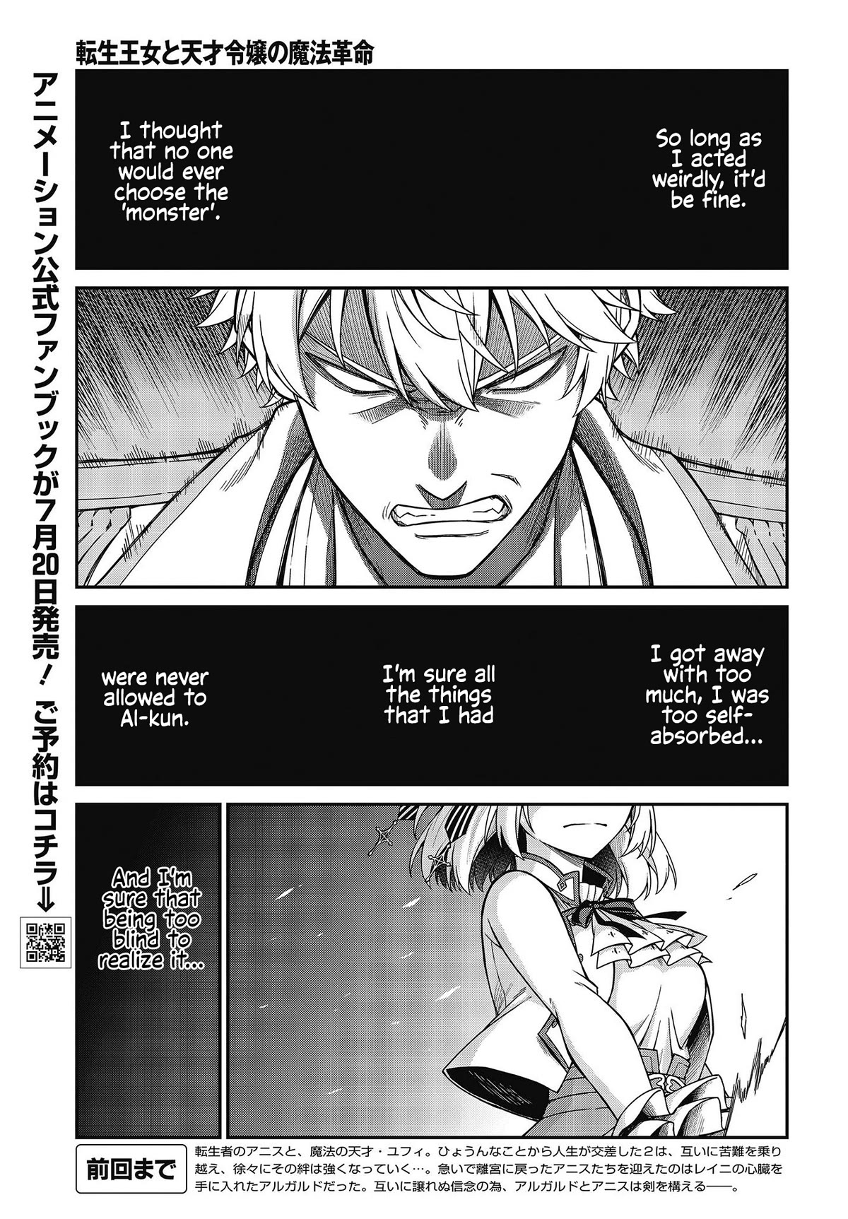 The Magical Revolution of the Reincarnated Princess and the Genius Young Lady Chapter 32 - Page 1