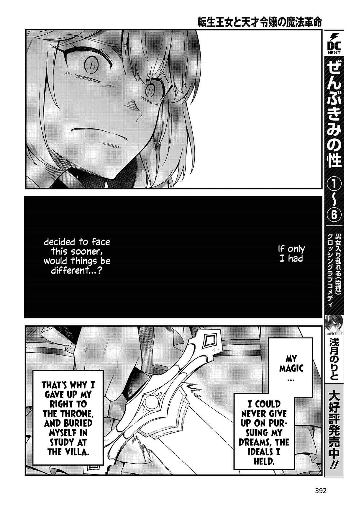 The Magical Revolution of the Reincarnated Princess and the Genius Young Lady Chapter 32 - Page 16