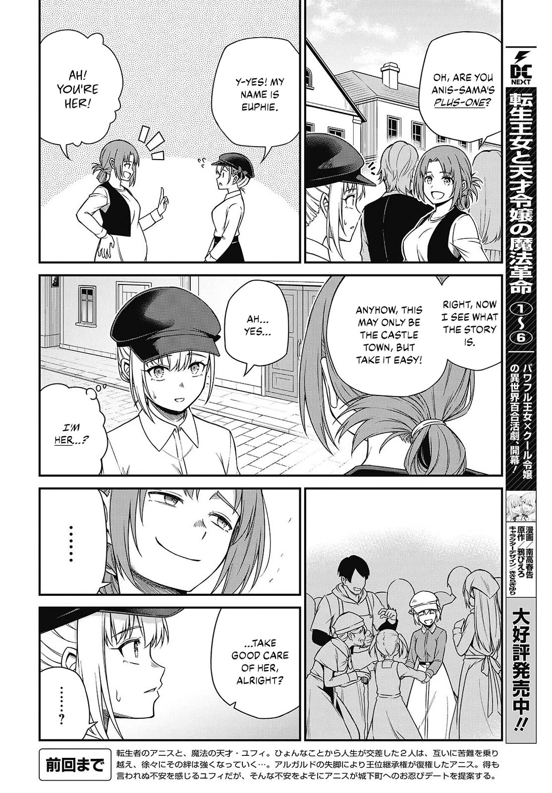 The Magical Revolution of the Reincarnated Princess and the Genius Young Lady Chapter 38 - Page 2