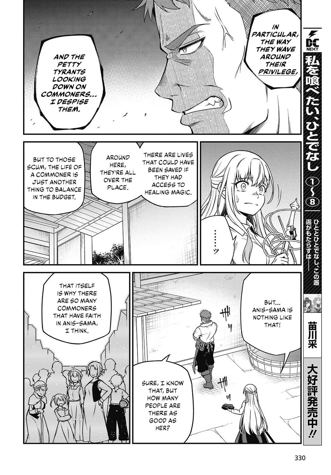 The Magical Revolution of the Reincarnated Princess and the Genius Young Lady Chapter 38 - Page 16