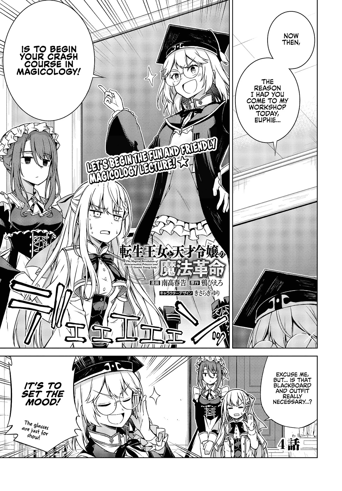 The Magical Revolution of the Reincarnated Princess and the Genius Young Lady Chapter 4 - Page 1