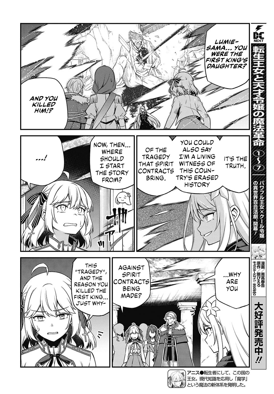 The Magical Revolution of the Reincarnated Princess and the Genius Young Lady Chapter 45 - Page 2