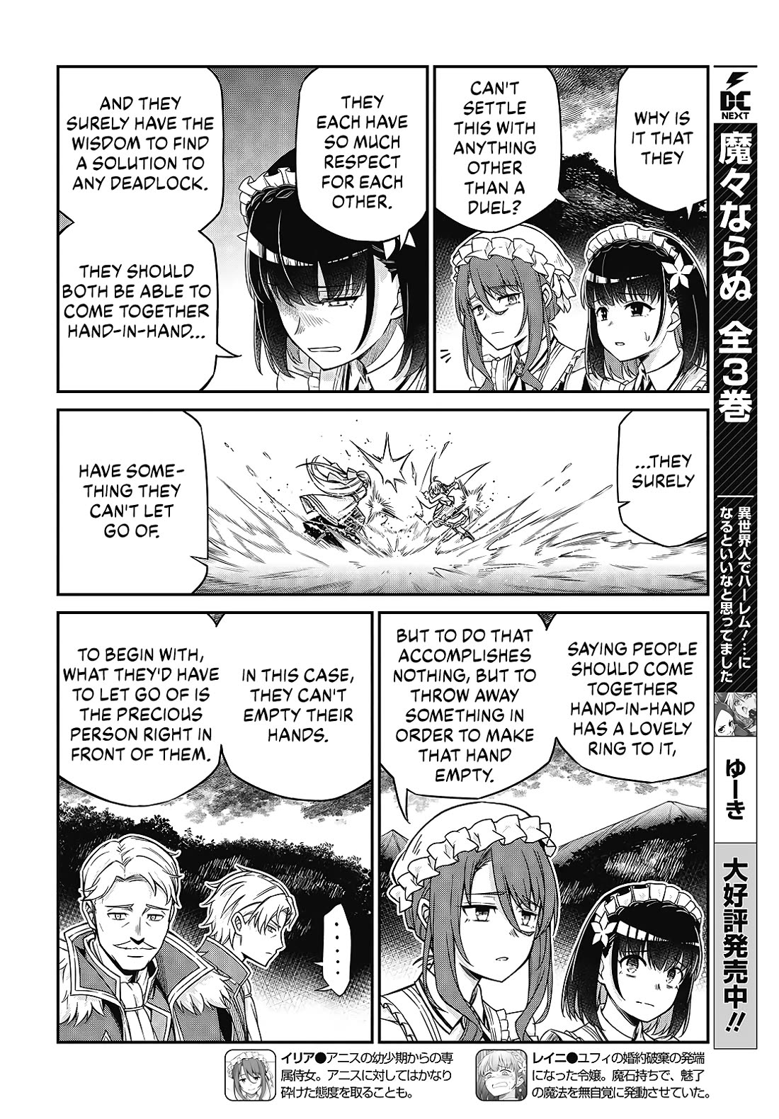 The Magical Revolution of the Reincarnated Princess and the Genius Young Lady Chapter 47 - Page 10