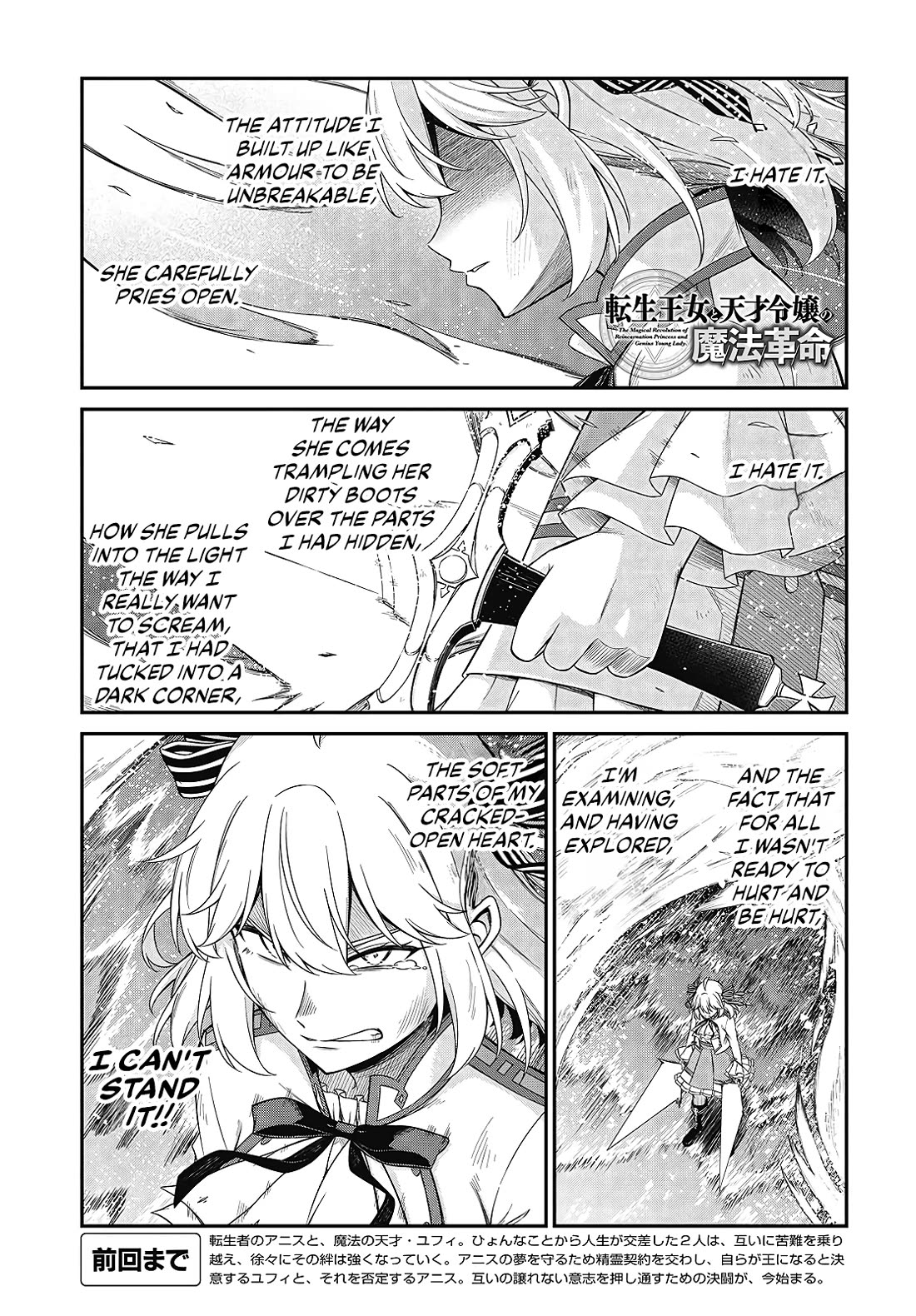 The Magical Revolution of the Reincarnated Princess and the Genius Young Lady Chapter 48 - Page 1