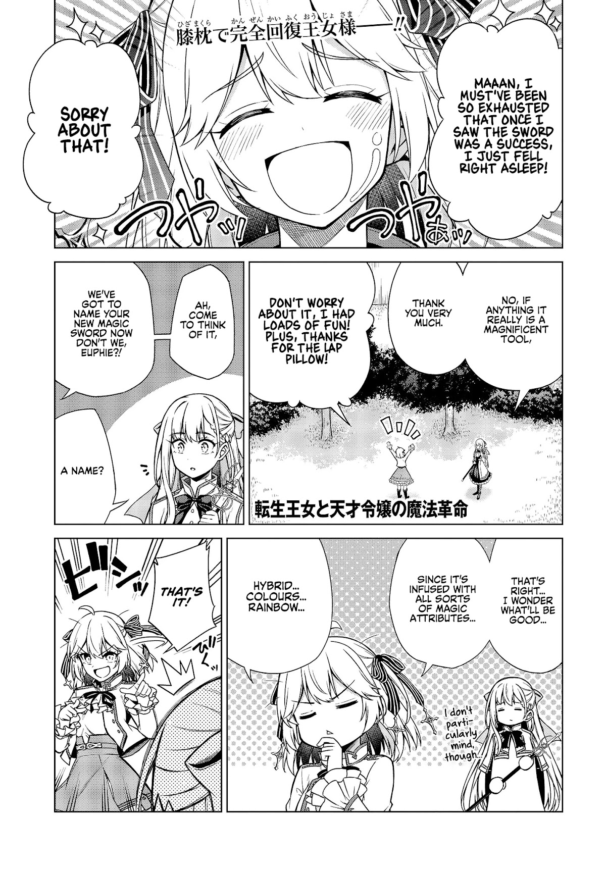 The Magical Revolution of the Reincarnated Princess and the Genius Young Lady Chapter 6 - Page 1