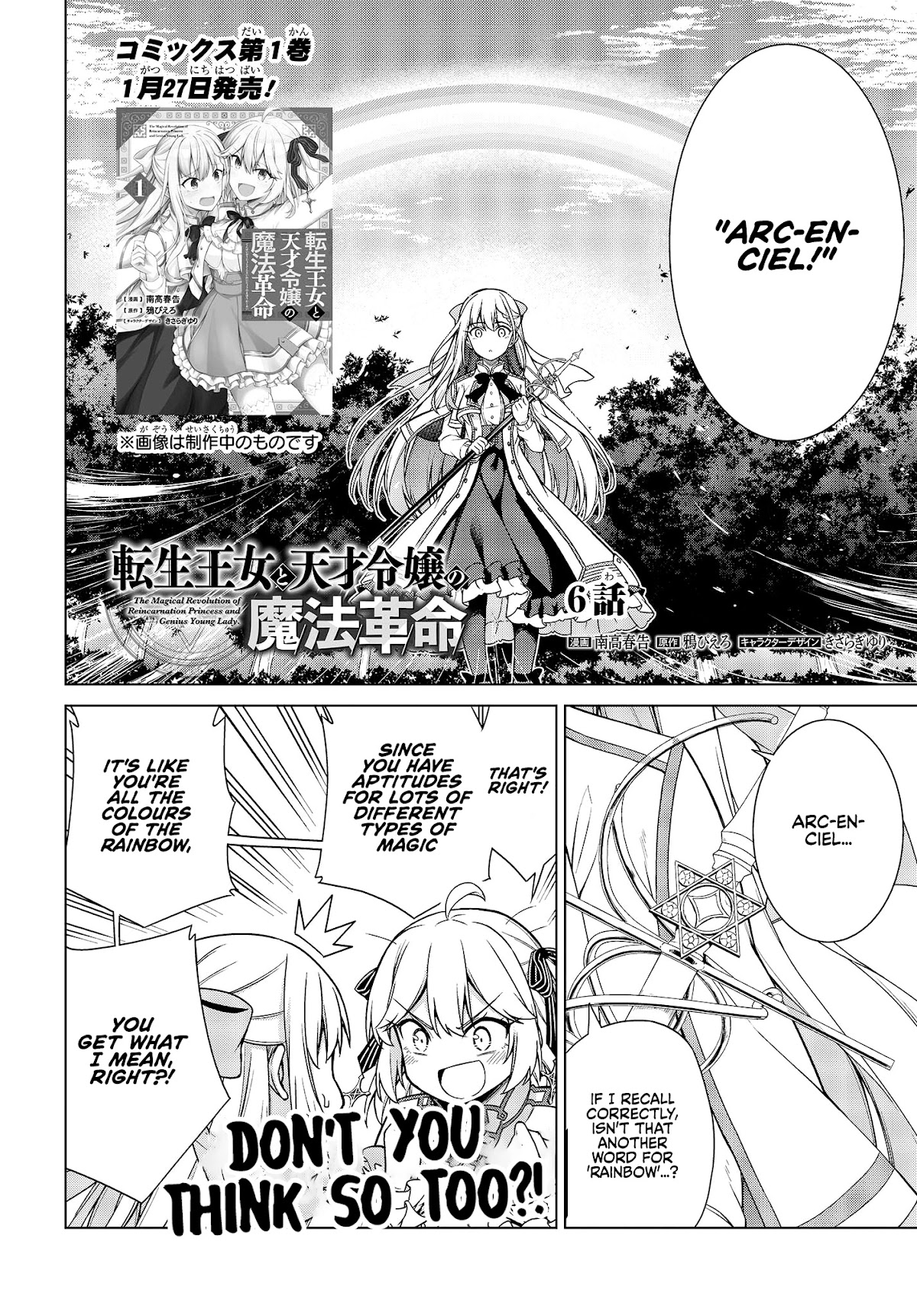 The Magical Revolution of the Reincarnated Princess and the Genius Young Lady Chapter 6 - Page 2
