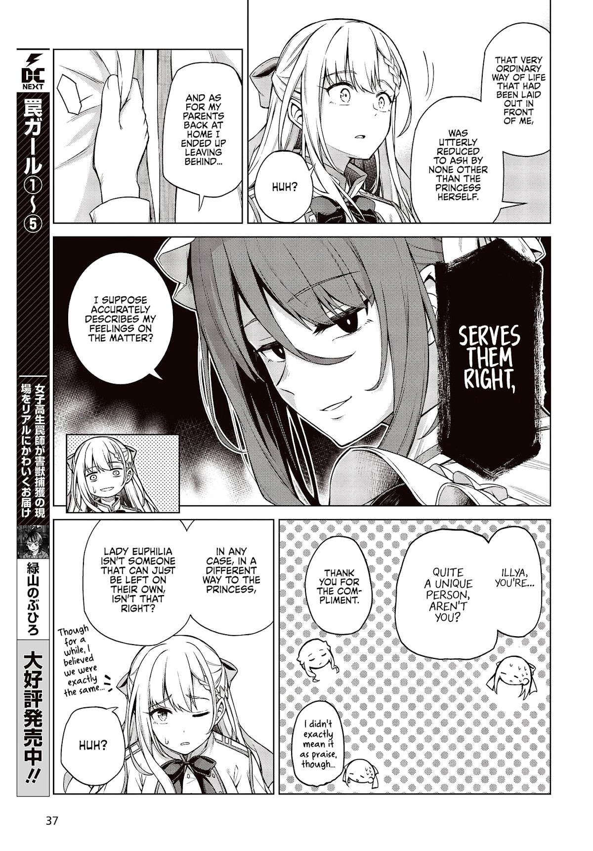 The Magical Revolution of the Reincarnated Princess and the Genius Young Lady Chapter 7 - Page 12