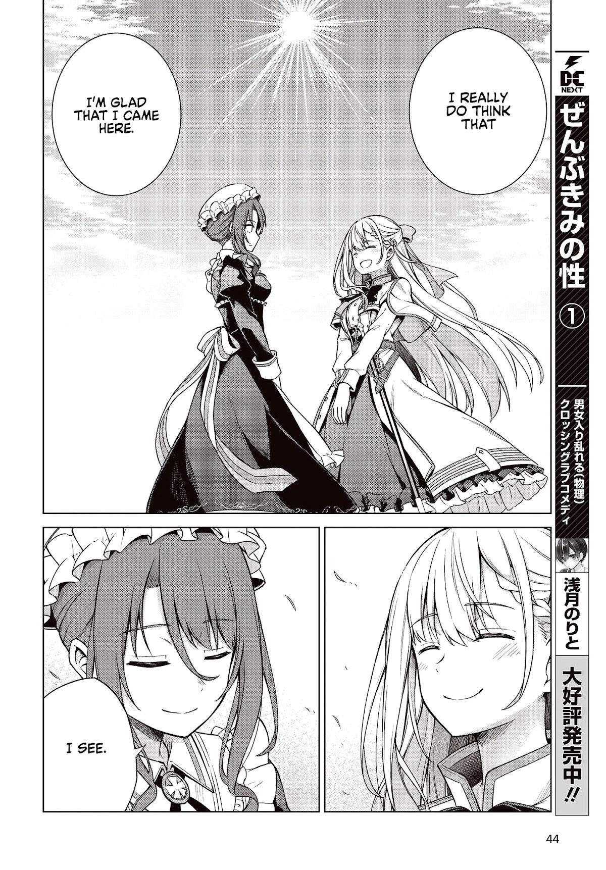The Magical Revolution of the Reincarnated Princess and the Genius Young Lady Chapter 7 - Page 19