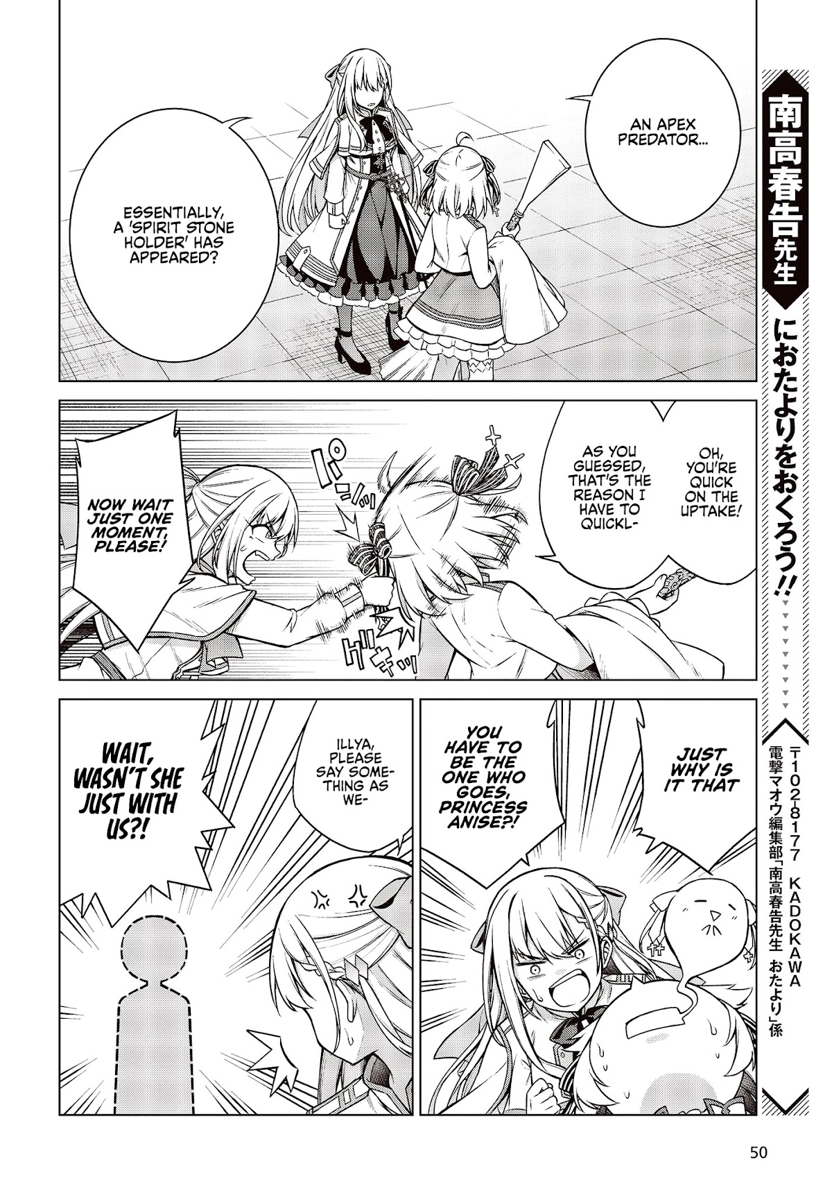 The Magical Revolution of the Reincarnated Princess and the Genius Young Lady Chapter 7 - Page 25