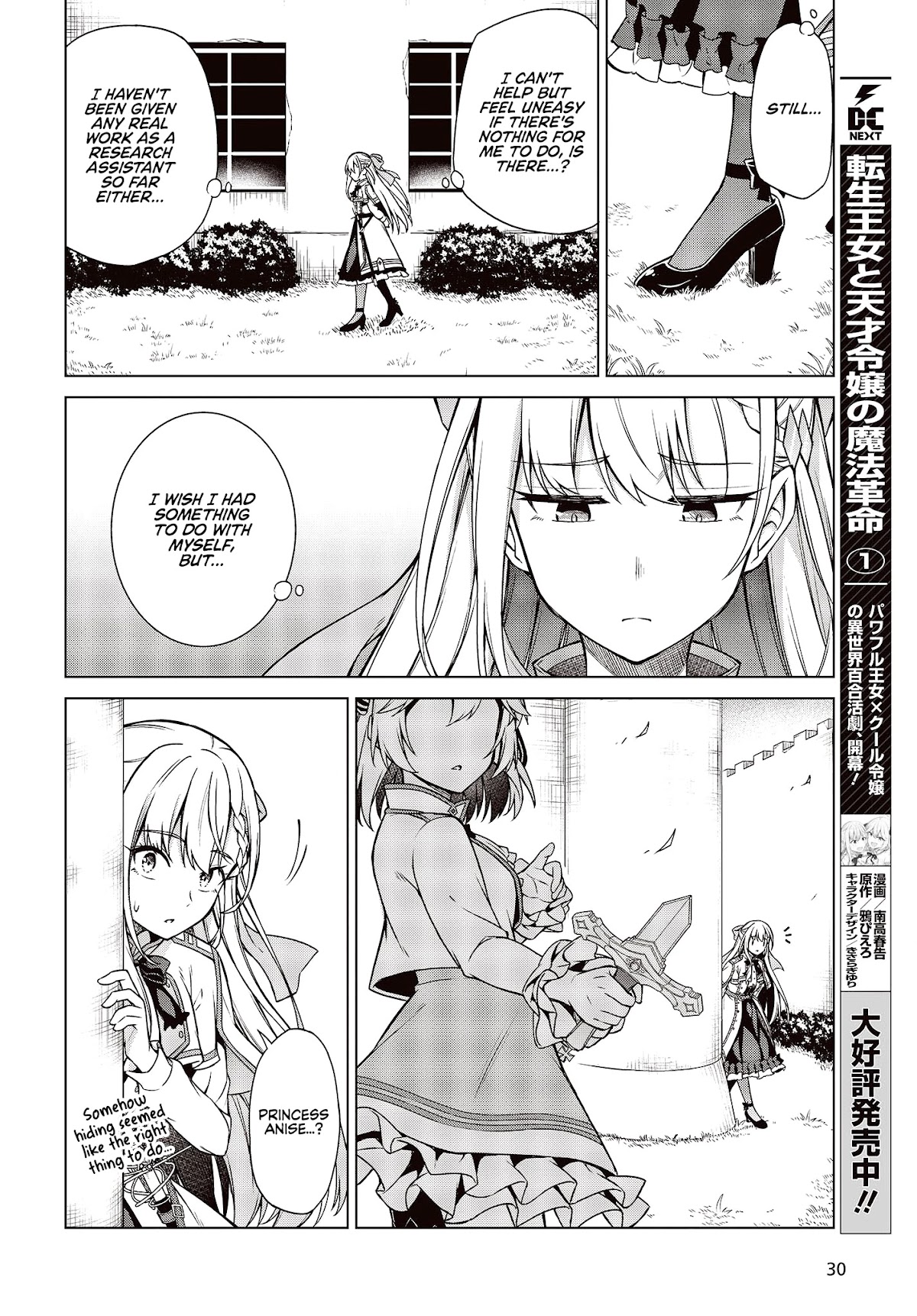 The Magical Revolution of the Reincarnated Princess and the Genius Young Lady Chapter 7 - Page 5