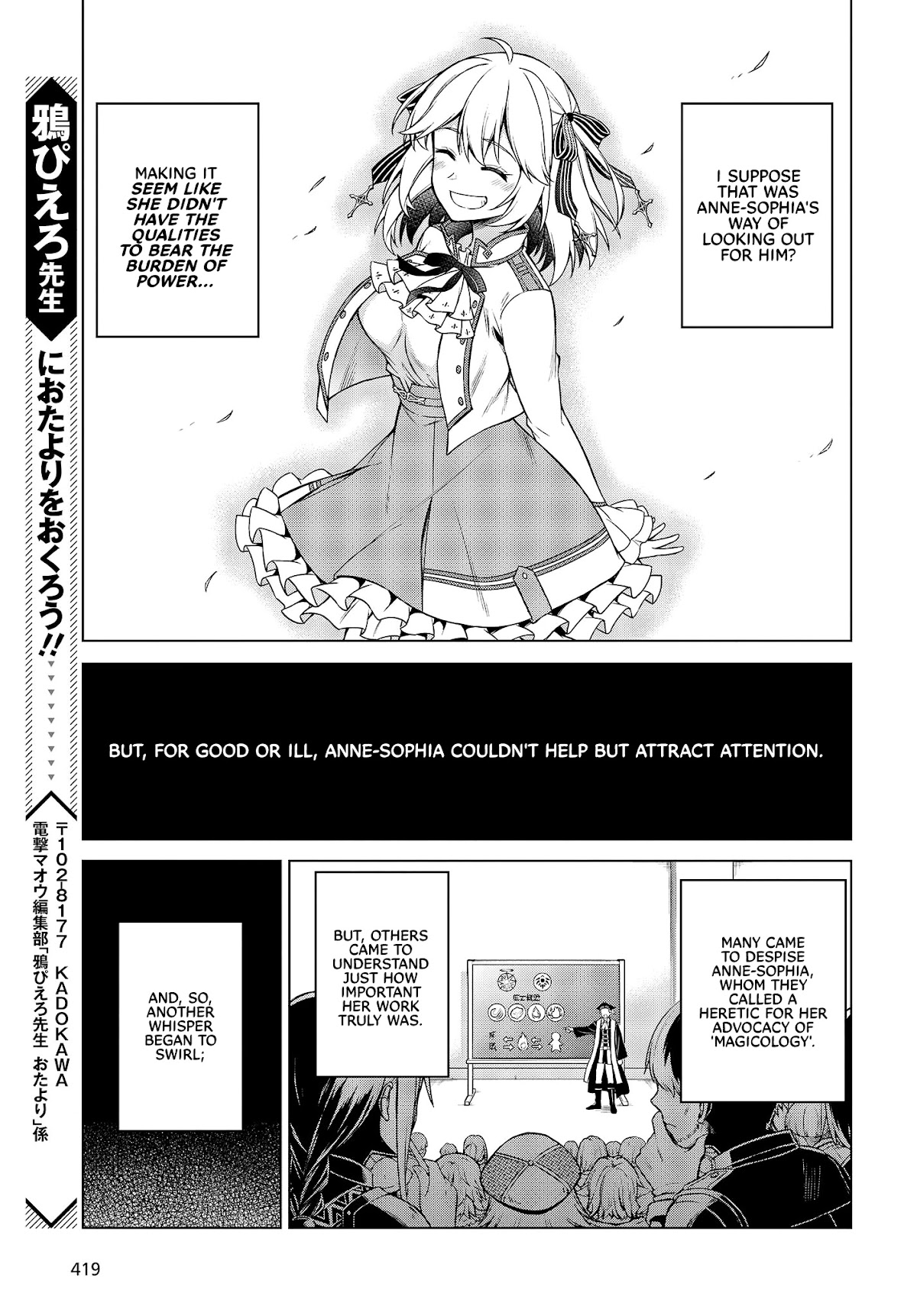 The Magical Revolution of the Reincarnated Princess and the Genius Young Lady Chapter 8 - Page 17