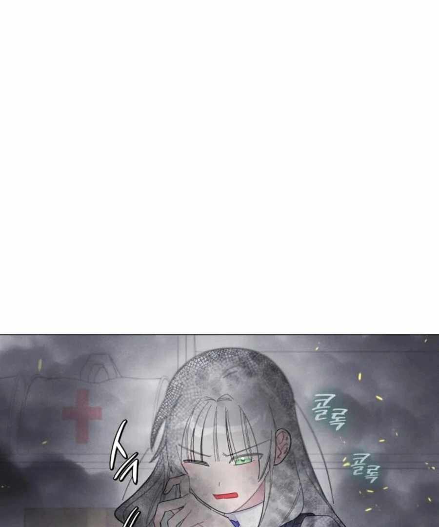 The Main Characters in the Novel I Wrote Are Trying to Kill Me? Chapter 3 - Page 16