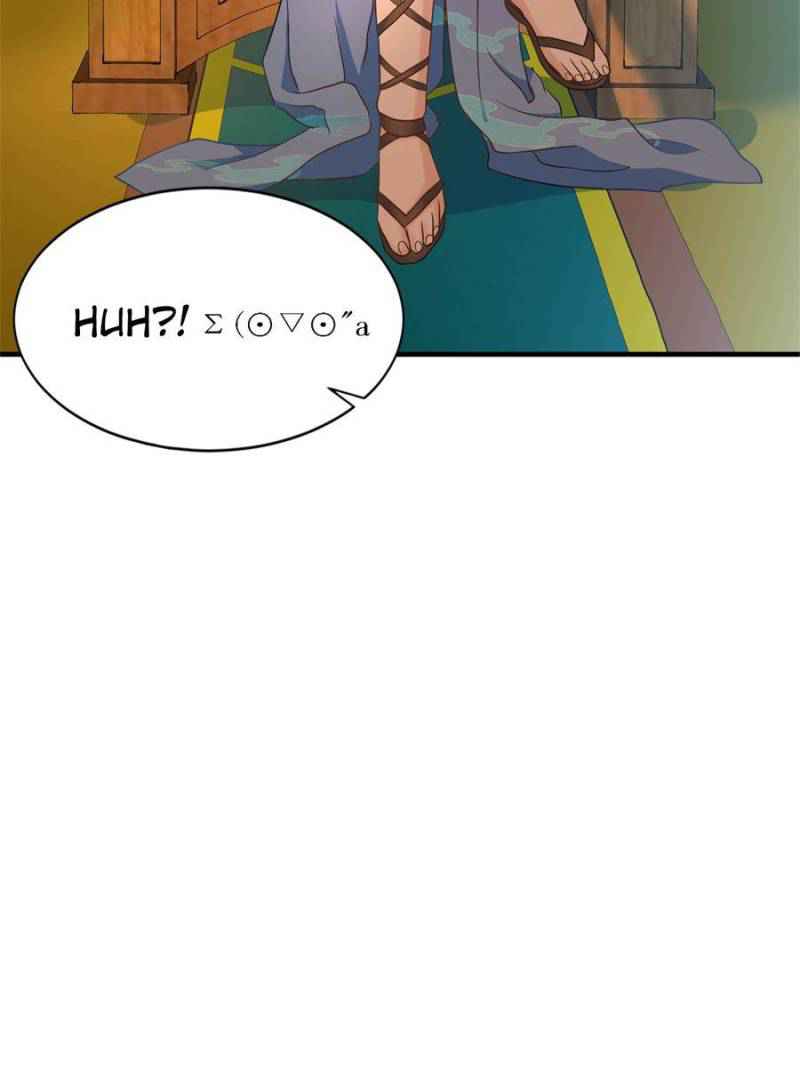 The Making of Patriarch Chapter 106 - Page 67