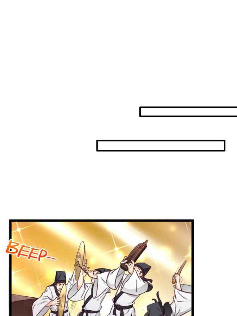 The Making of Patriarch Chapter 37 - Page 44