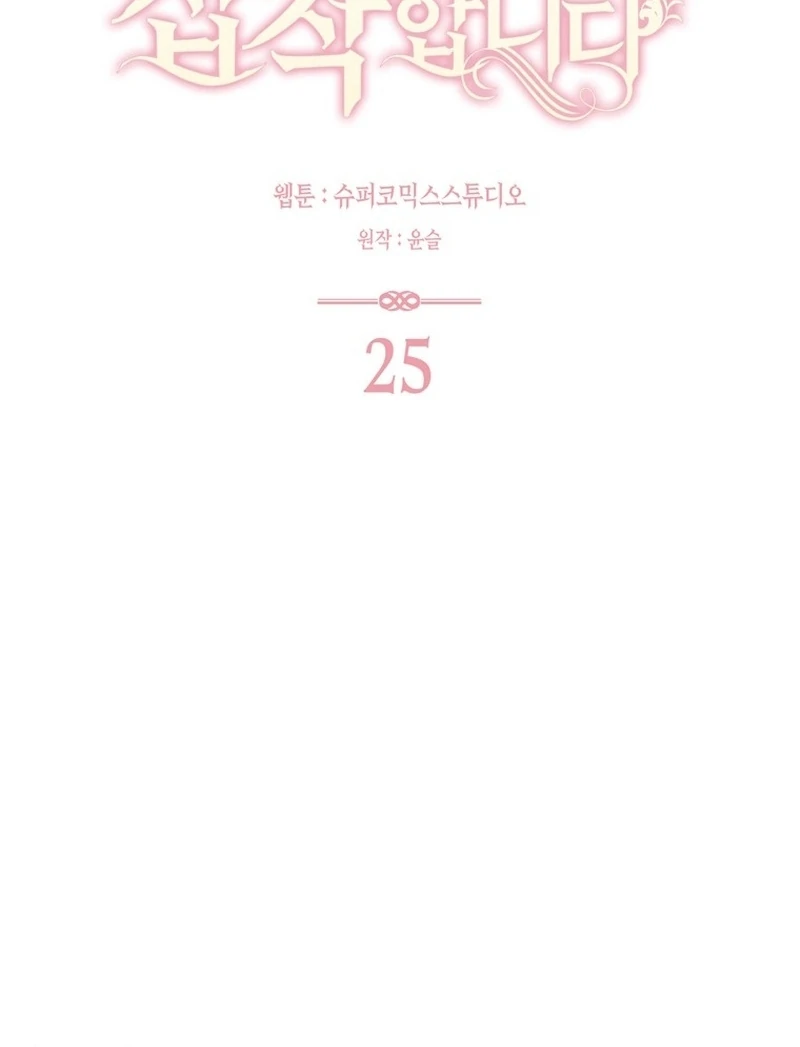 The Male Lead Is Unhealthily Obsessed With My Health Chapter 25 - Page 45