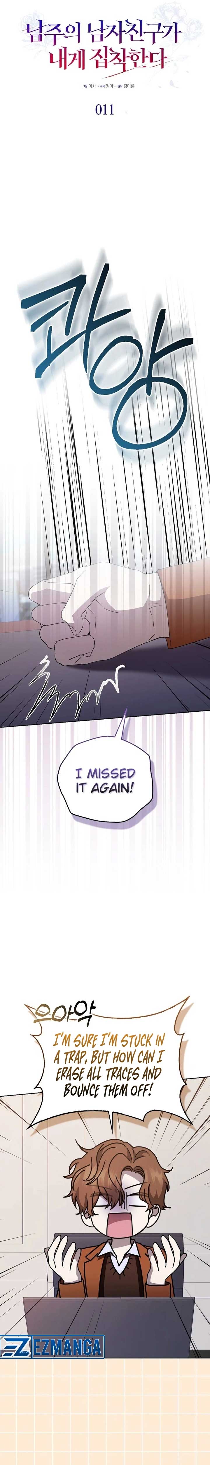 The Male Lead’s Boyfriend Is Obsessed With Me Chapter 11 - Page 7