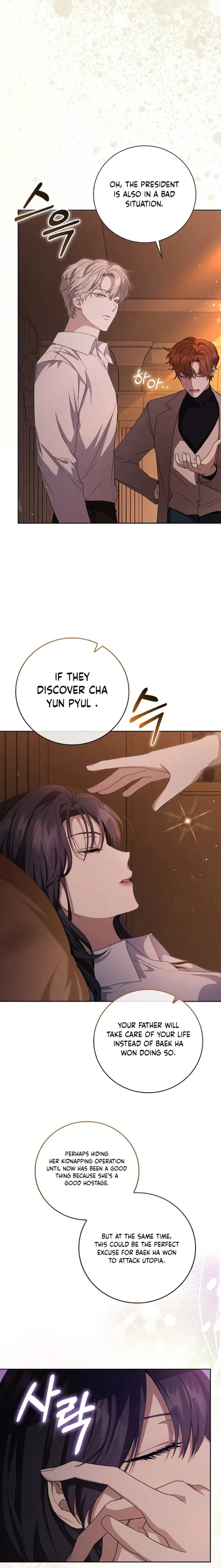 The Male Lead’s Boyfriend Is Obsessed With Me Chapter 13 - Page 16