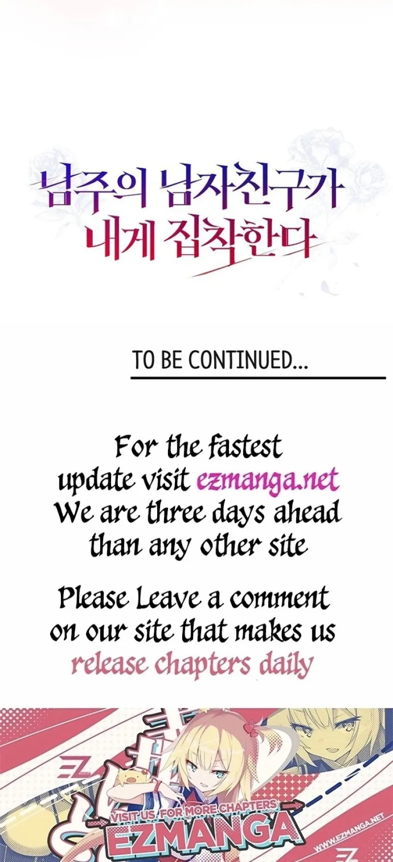 The Male Lead’s Boyfriend Is Obsessed With Me Chapter 13 - Page 24