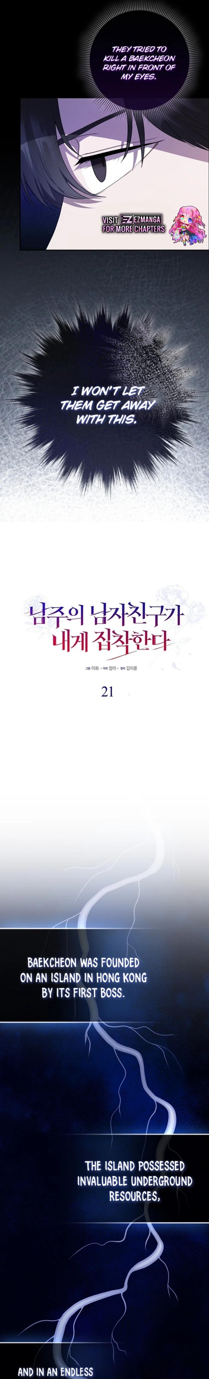 The Male Lead’s Boyfriend Is Obsessed With Me Chapter 21 - Page 4